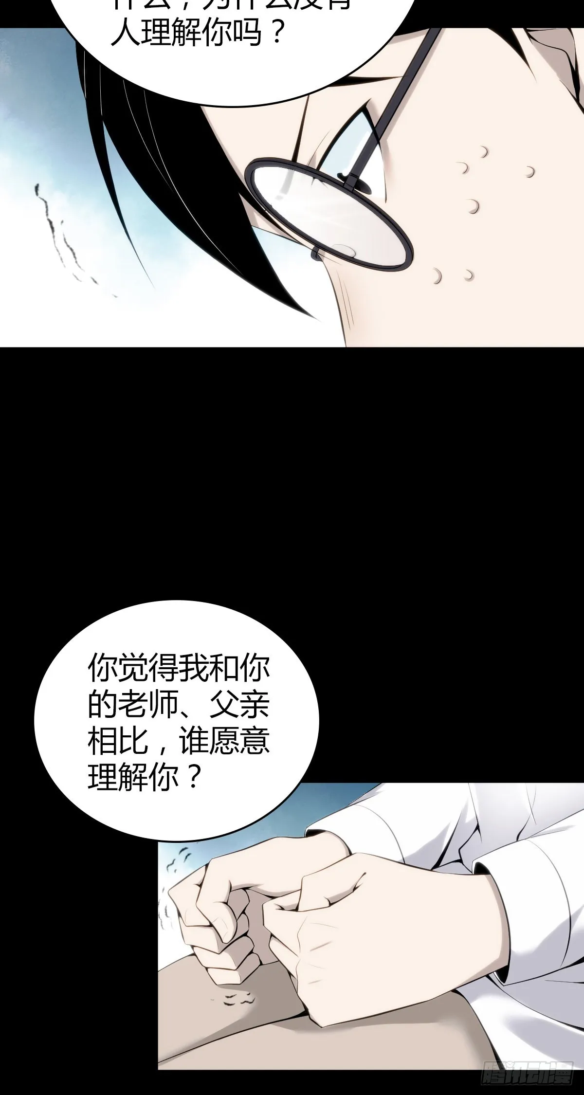 人体积木26 第43页
