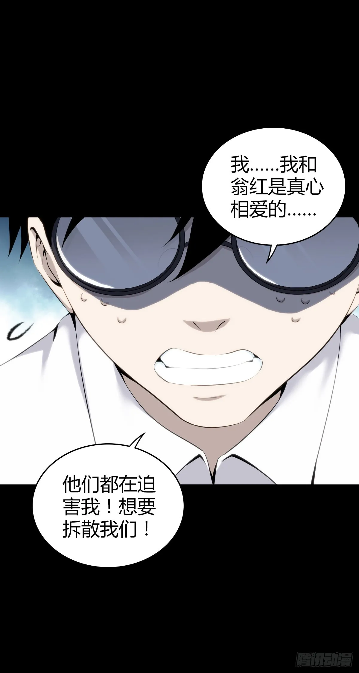 人体积木26 第44页