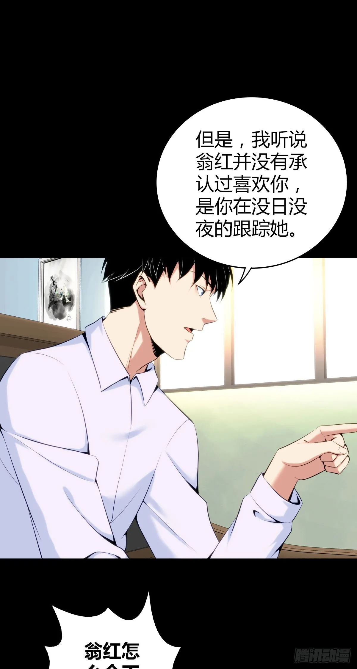 人体积木26 第45页