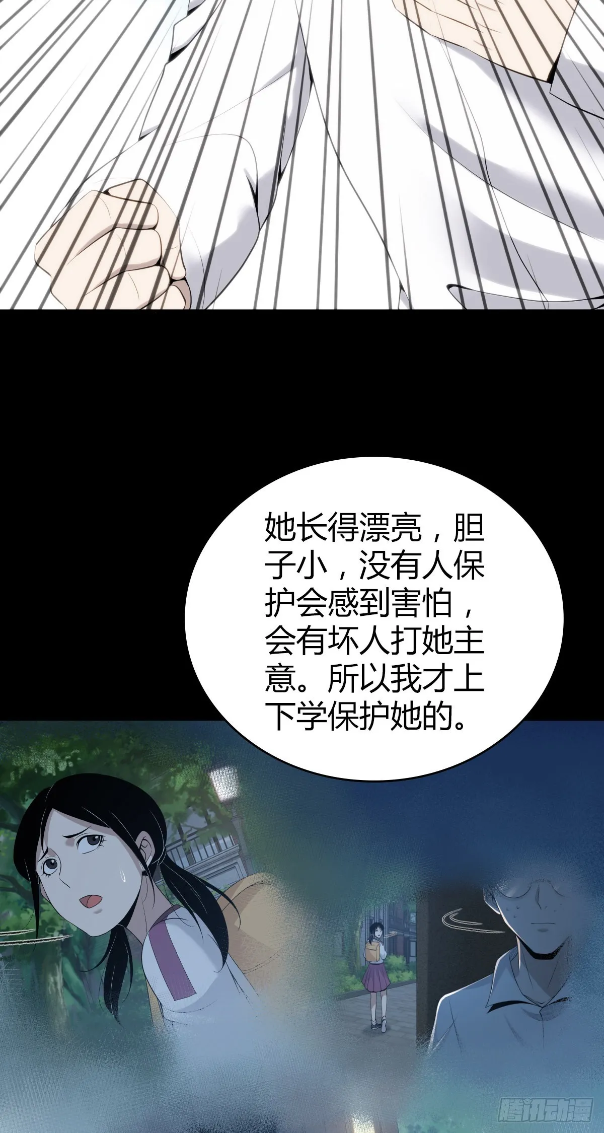 人体积木26 第47页