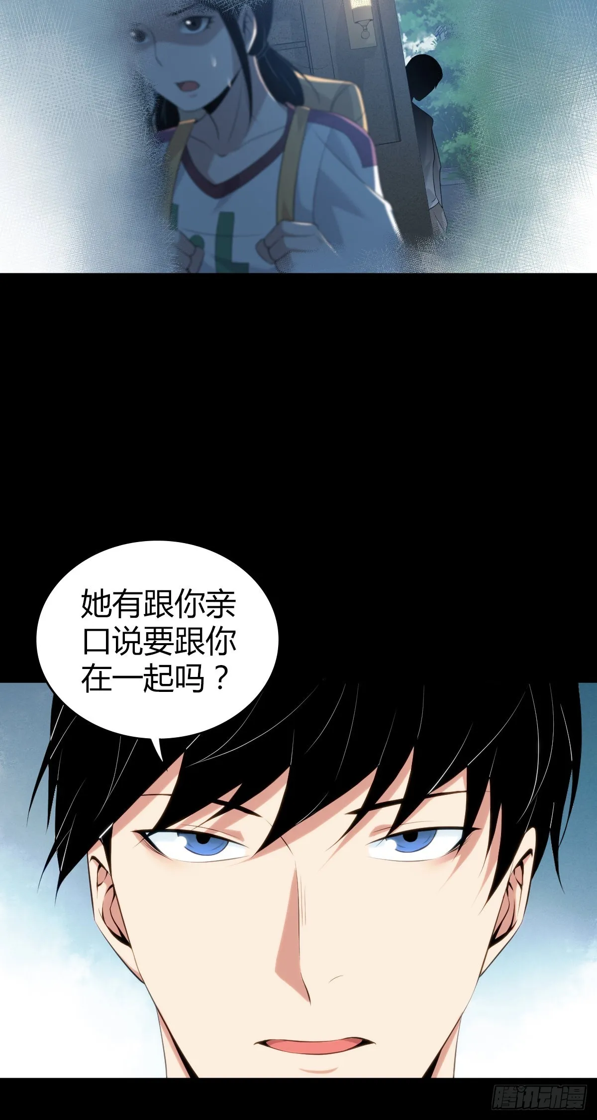 人体积木26 第48页