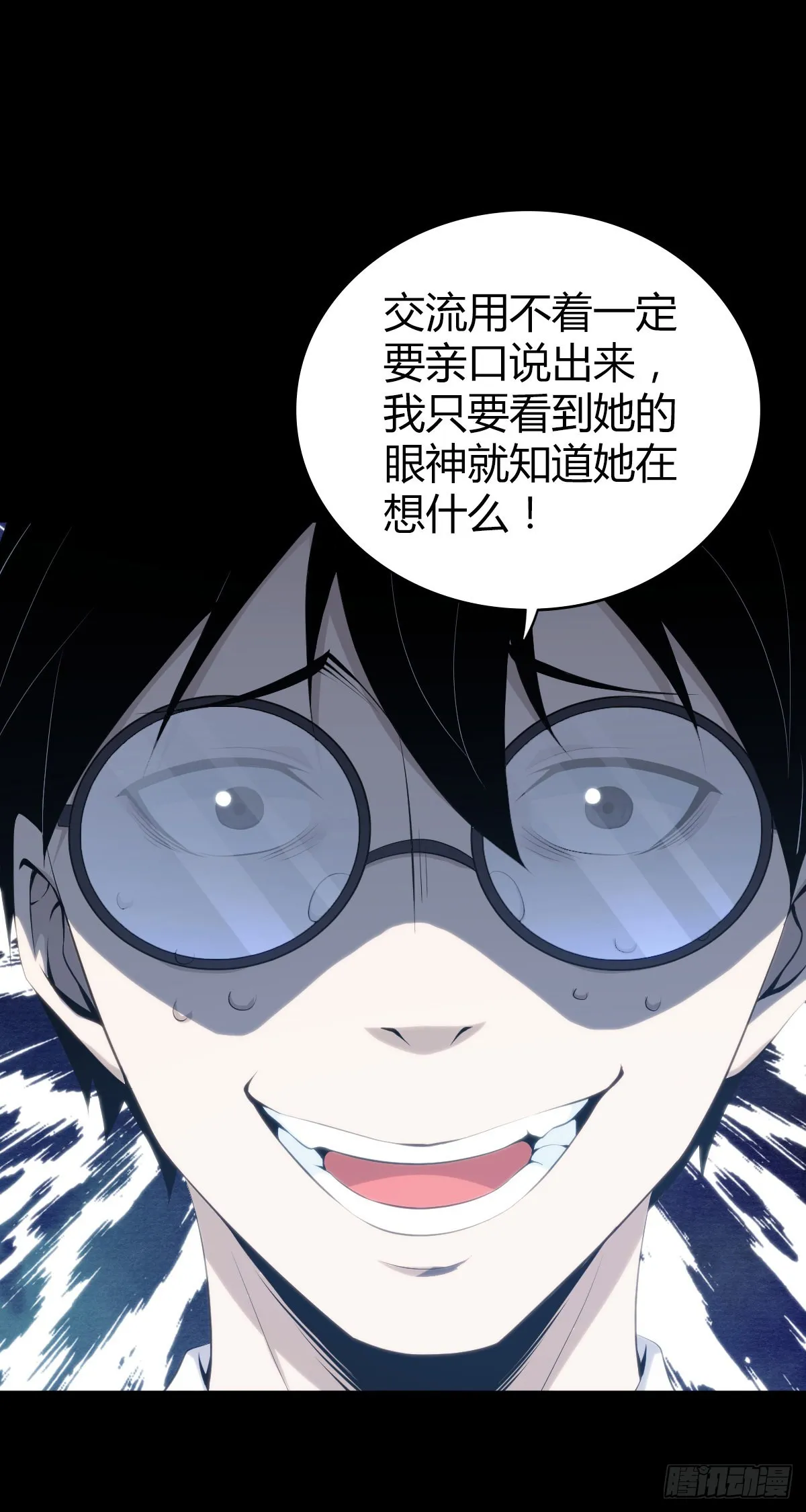 人体积木26 第49页