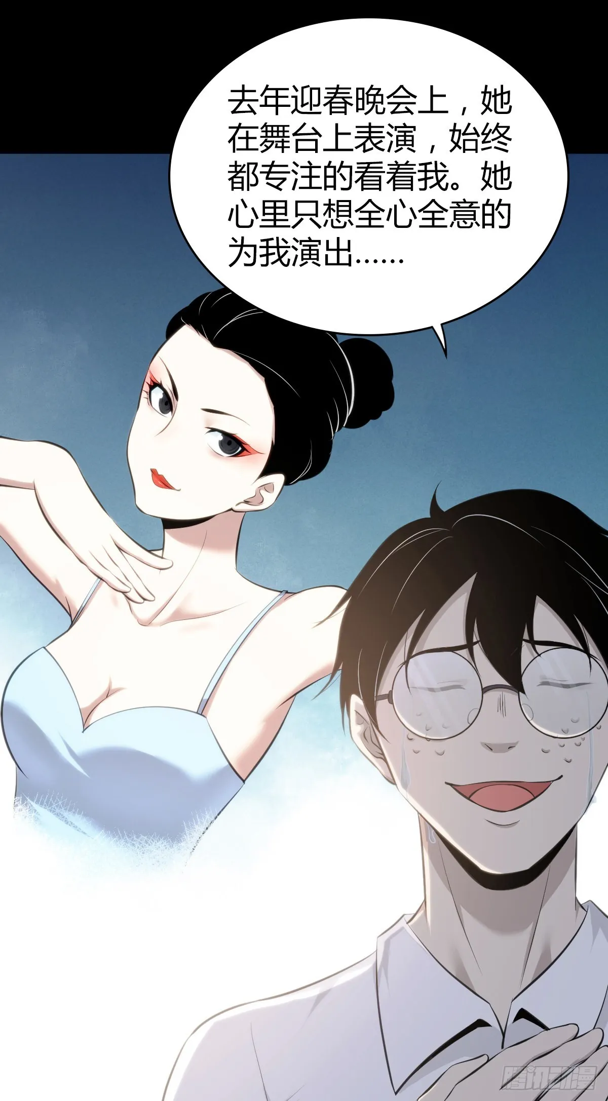 人体积木26 第50页