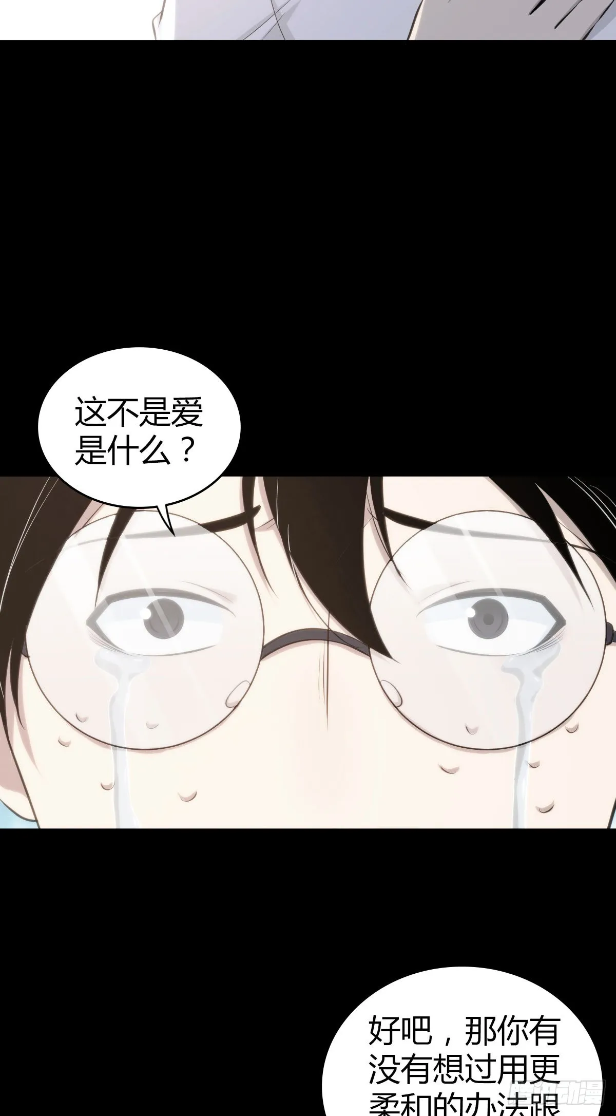 人体积木26 第51页