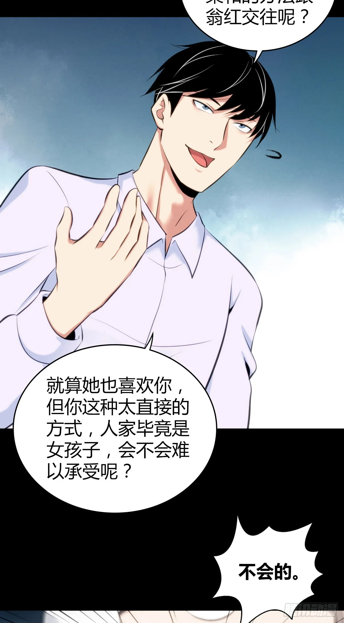人体积木26 第52页
