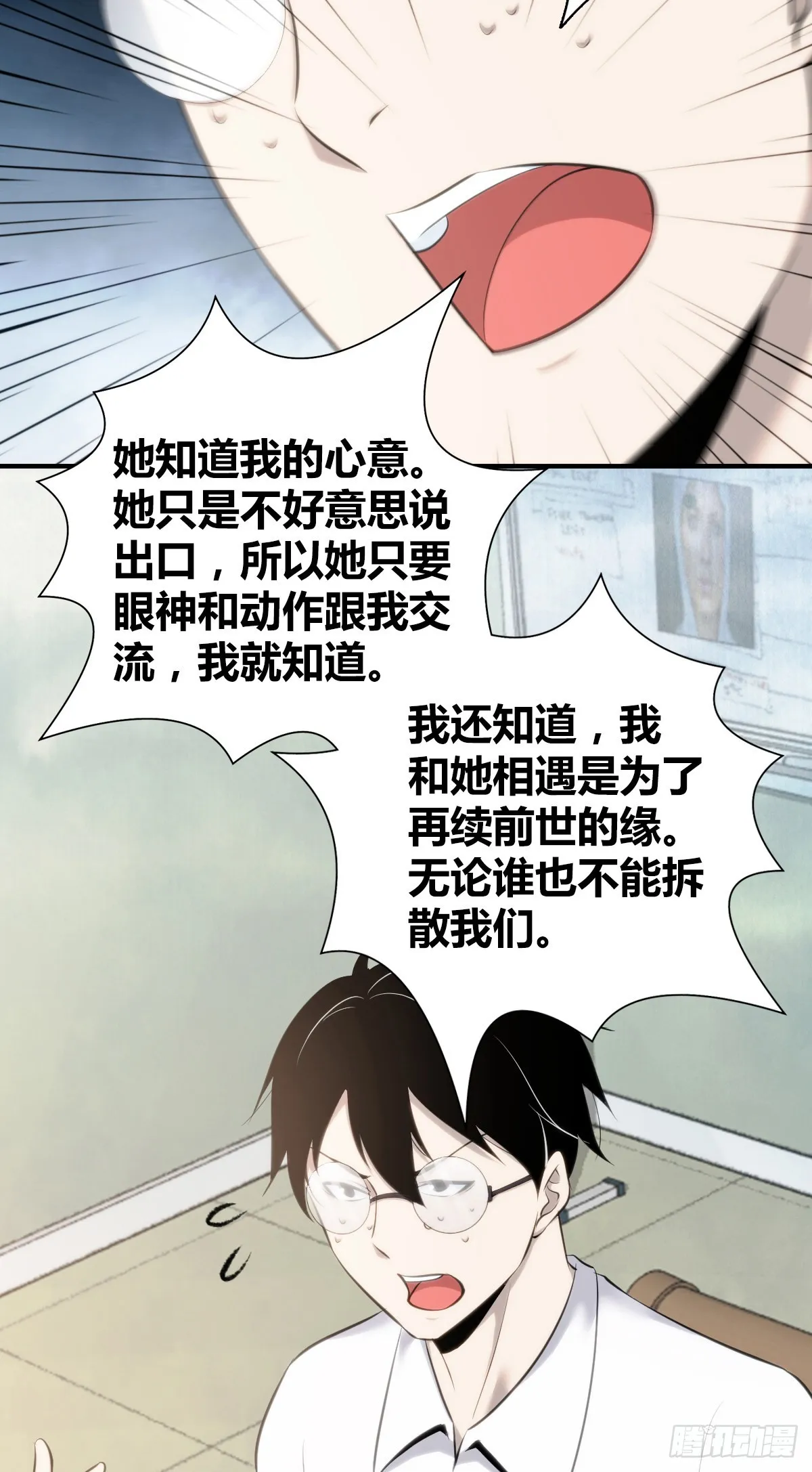 人体积木26 第53页