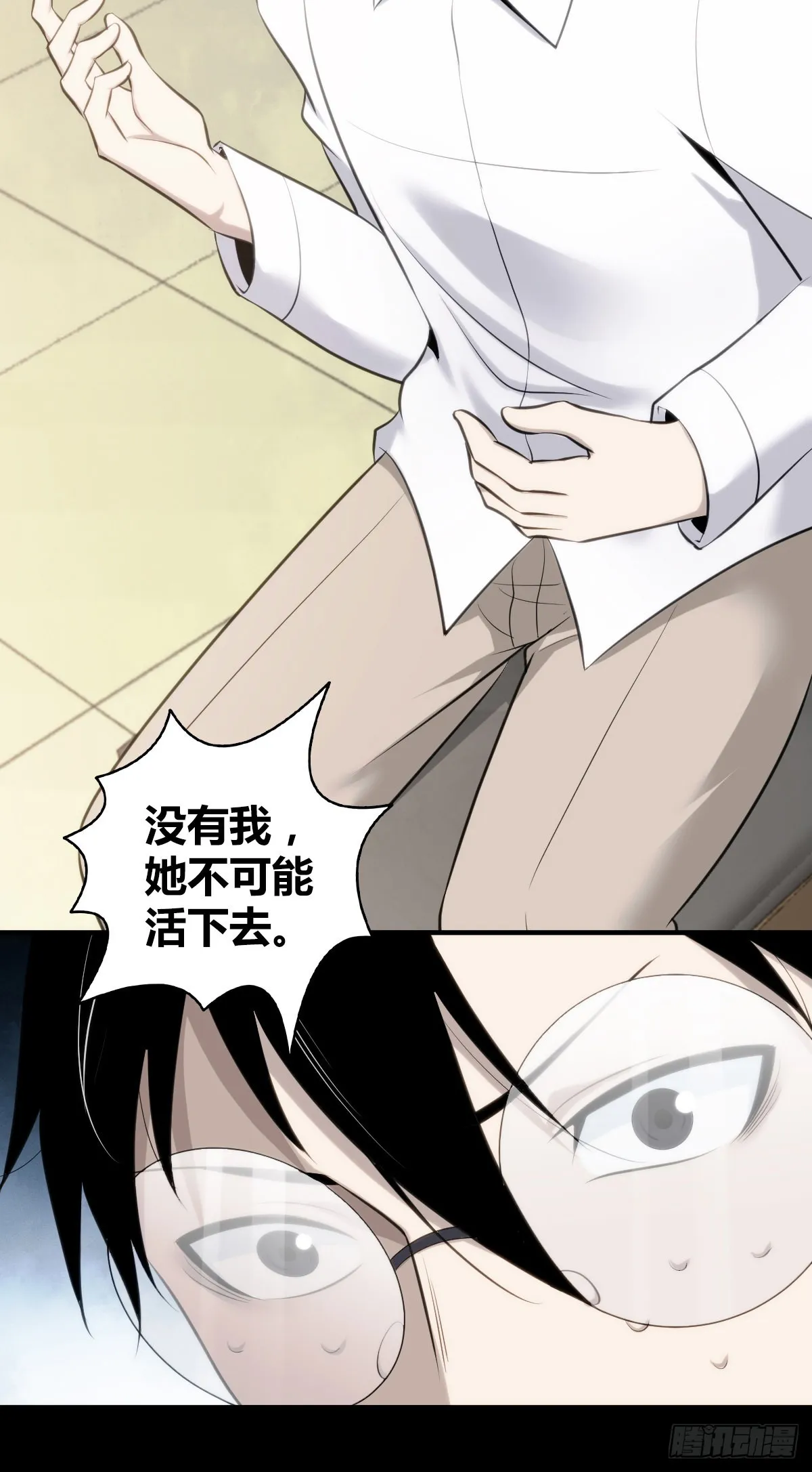 人体积木26 第54页