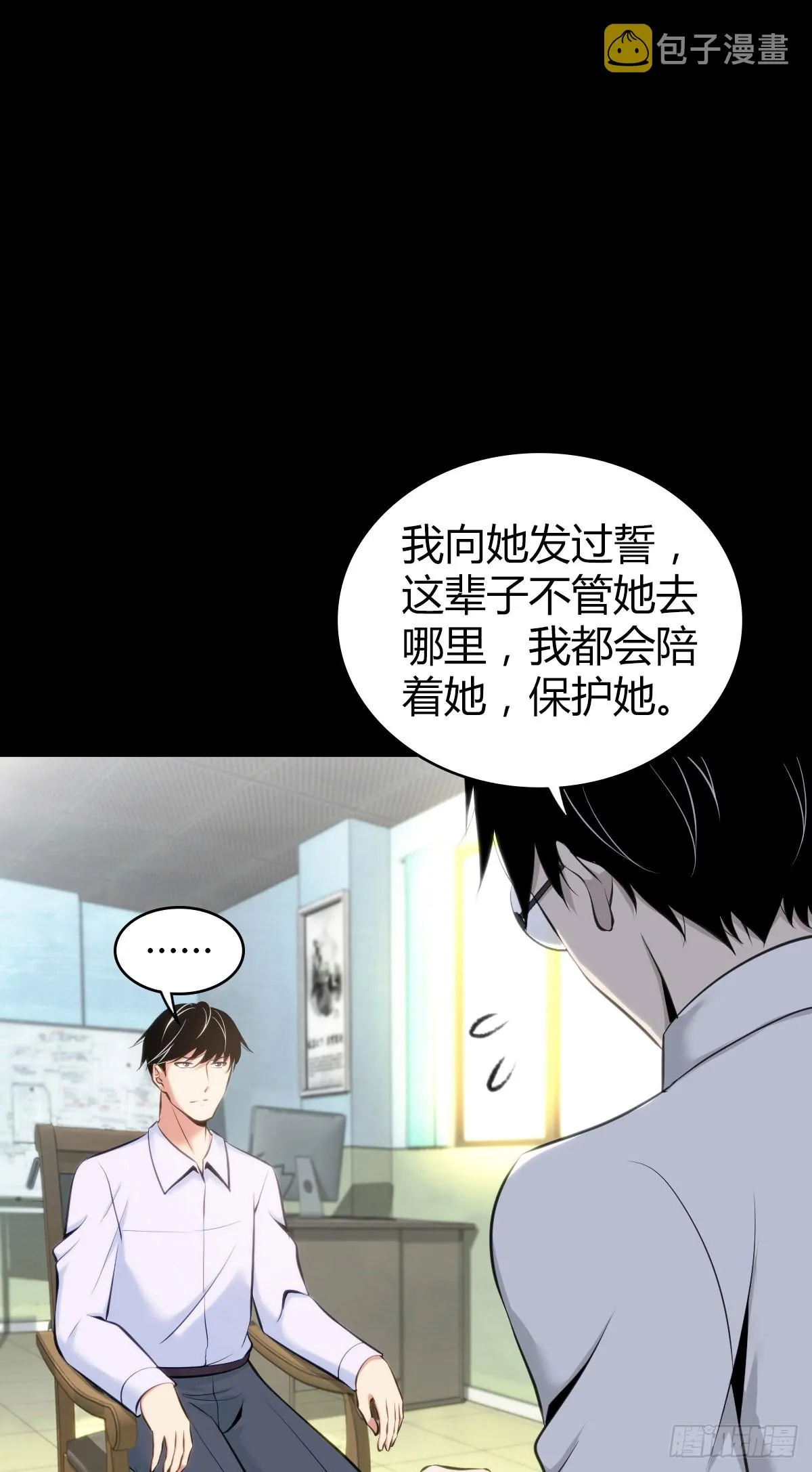 人体积木26 第55页