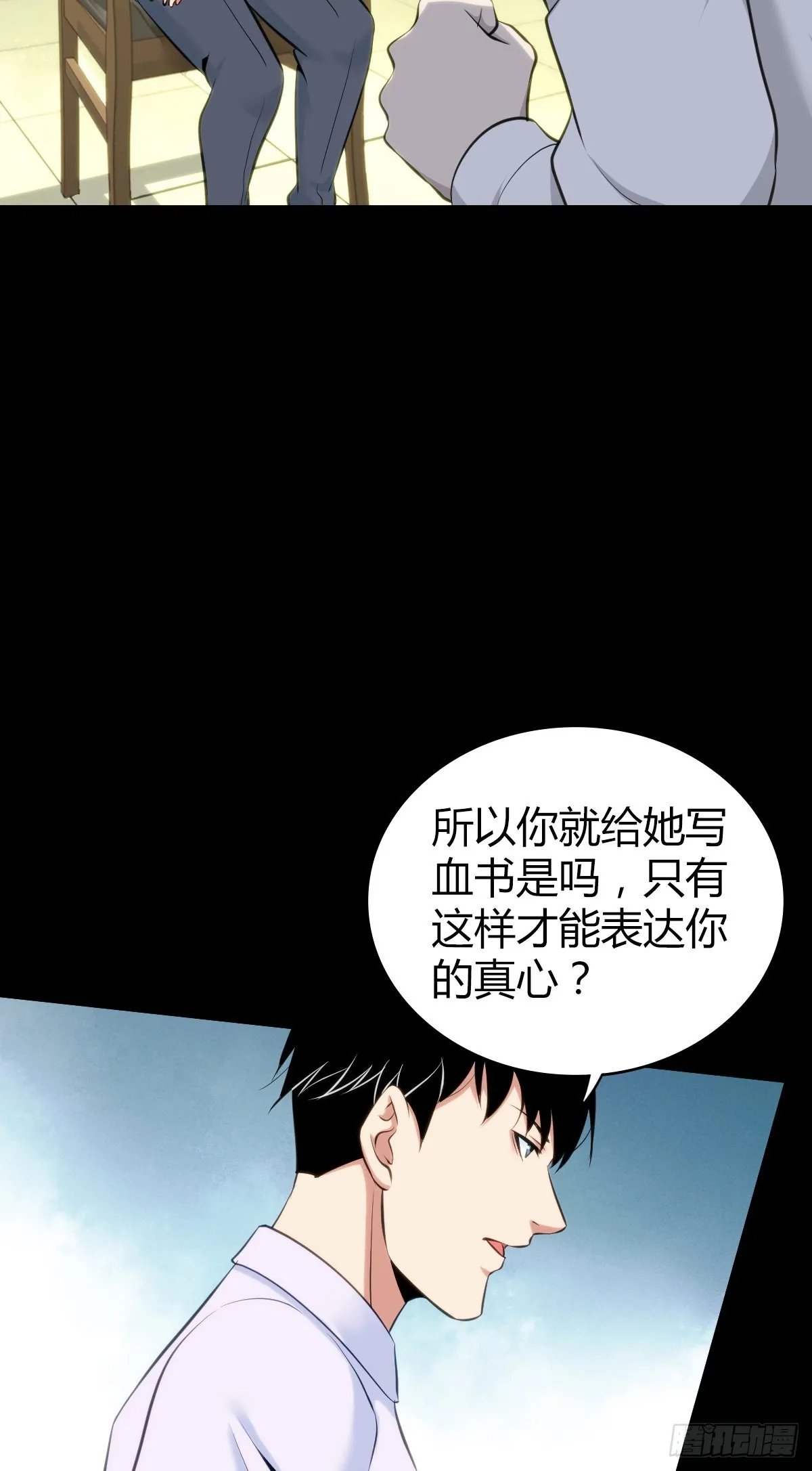 人体积木26 第56页