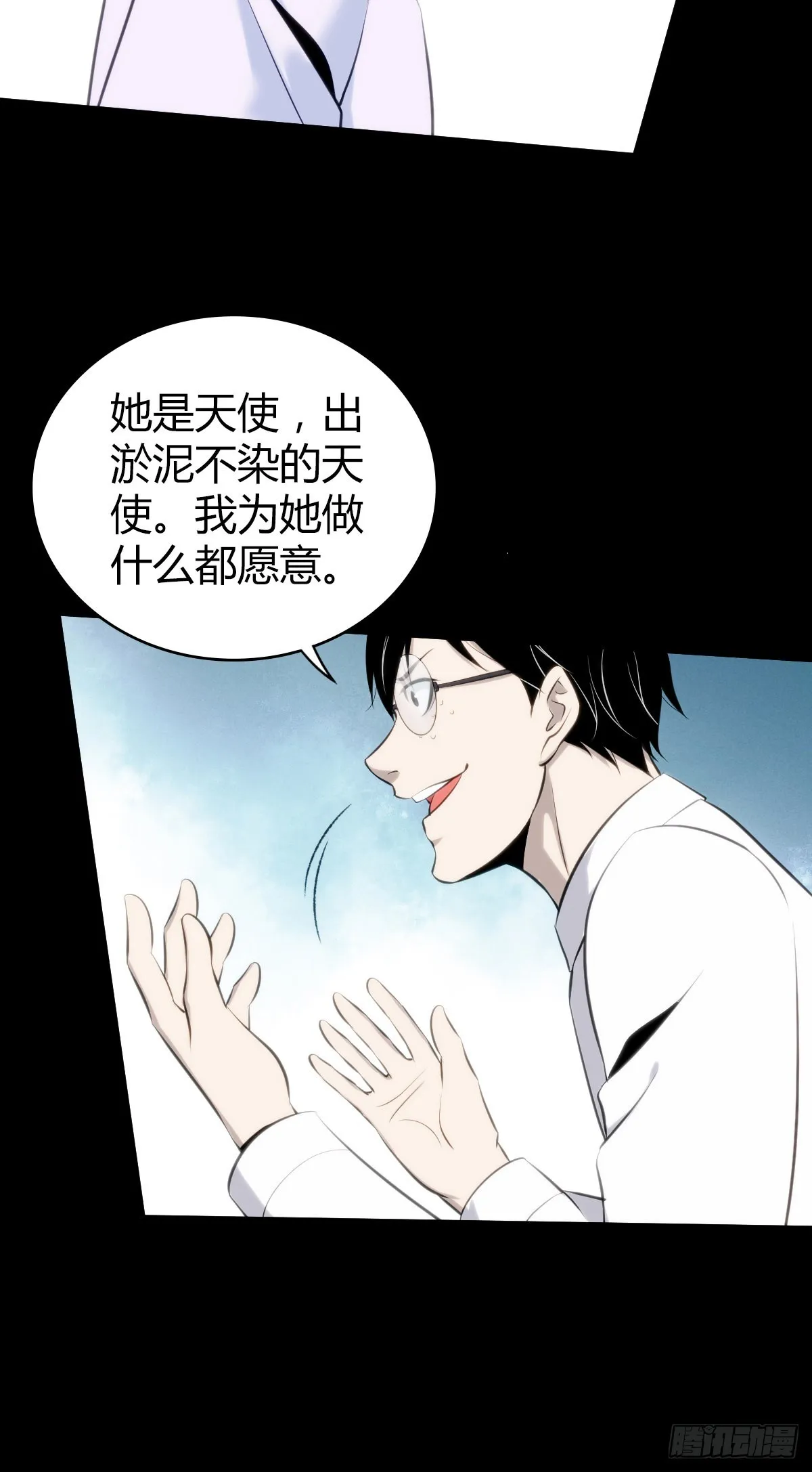 人体积木26 第57页