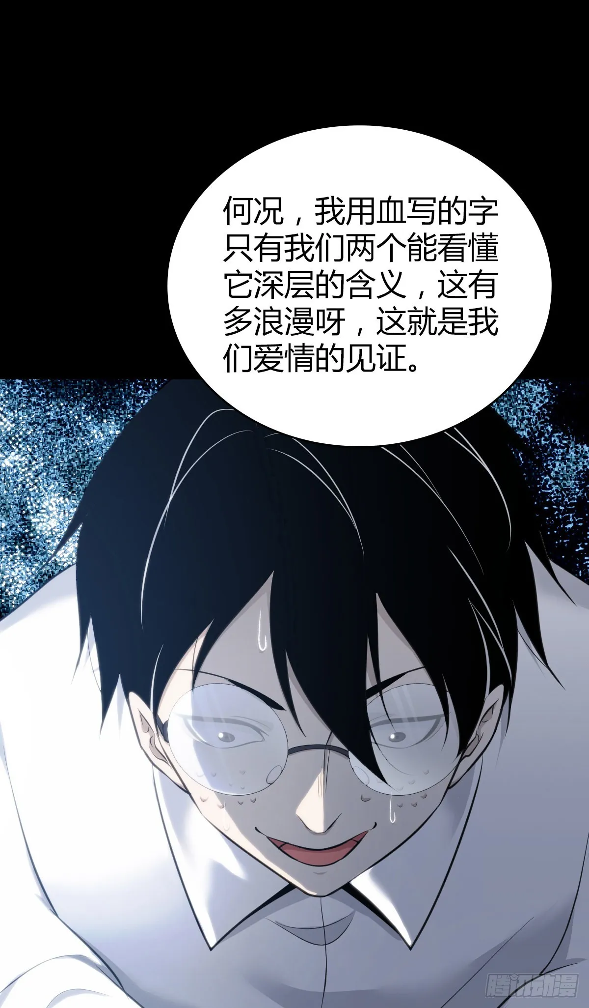 人体积木26 第58页