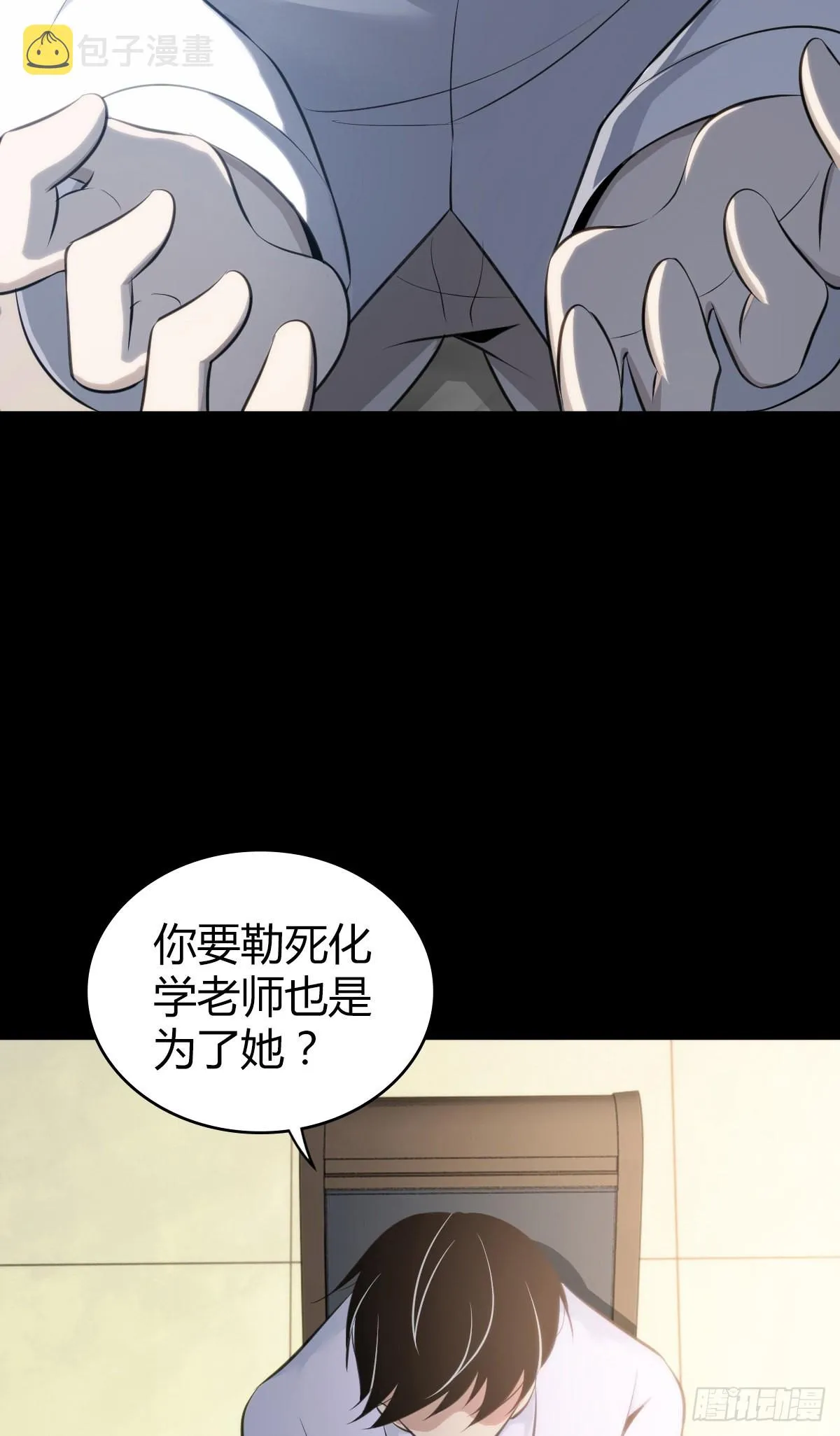 人体积木26 第59页