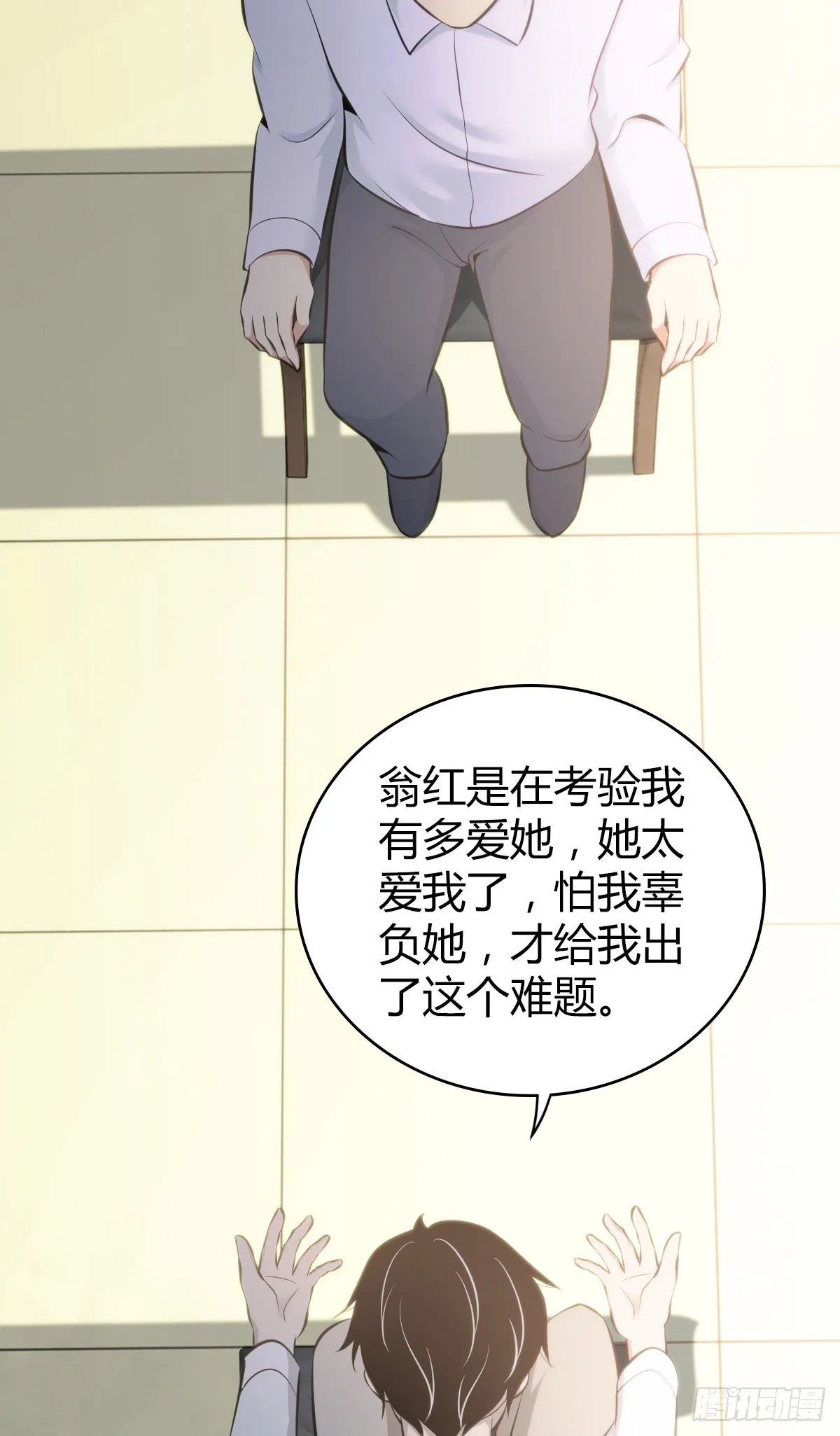 人体积木26 第60页