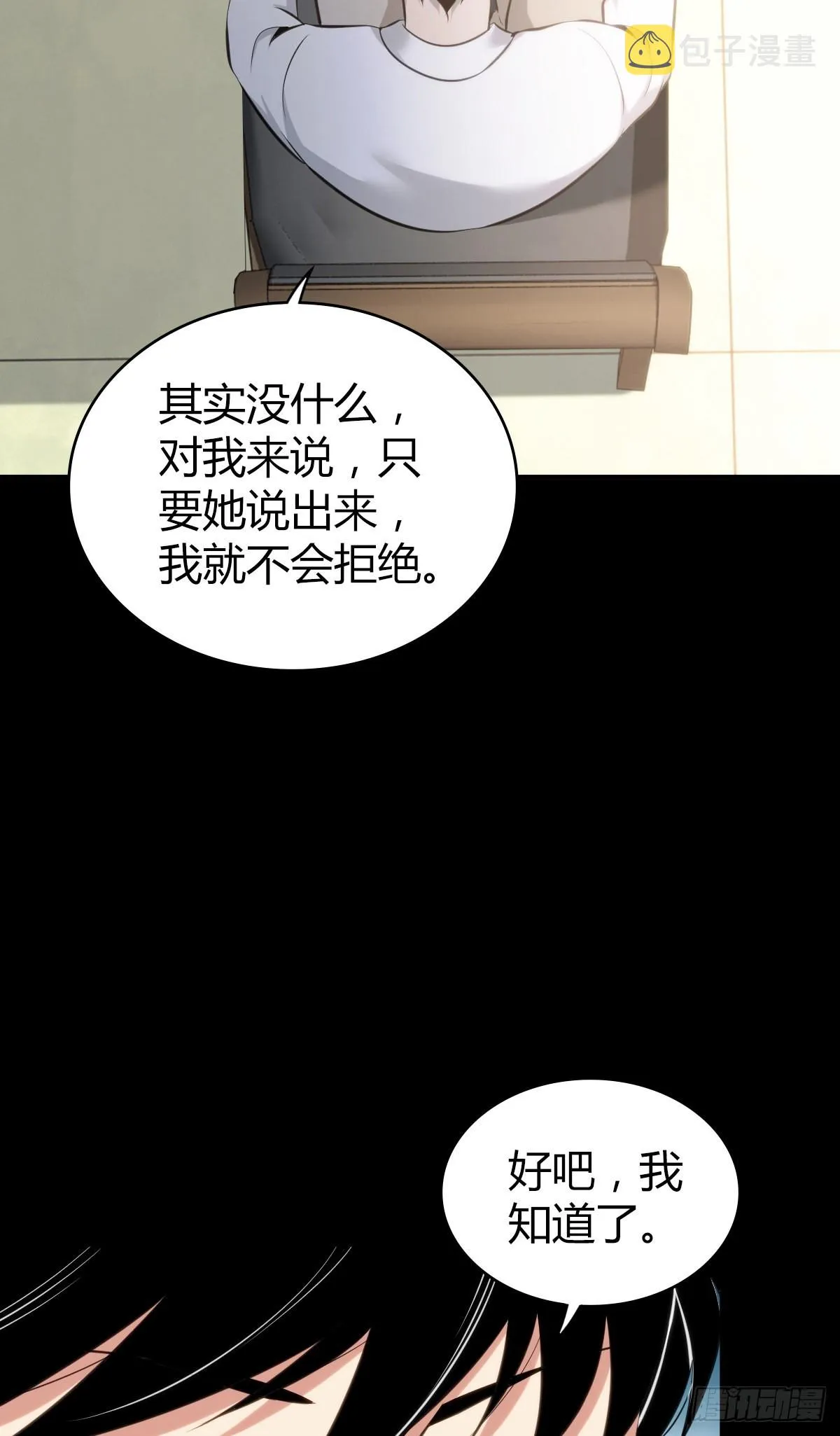 人体积木26 第61页