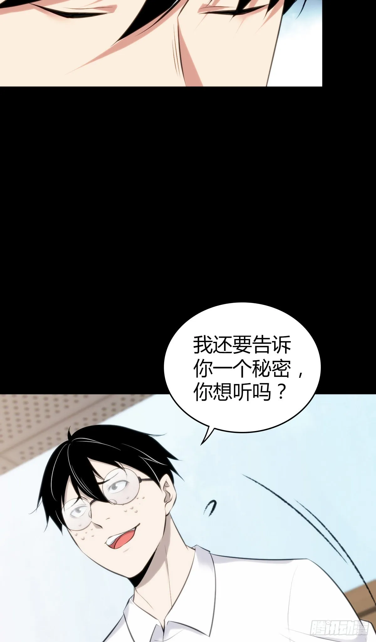 人体积木26 第62页