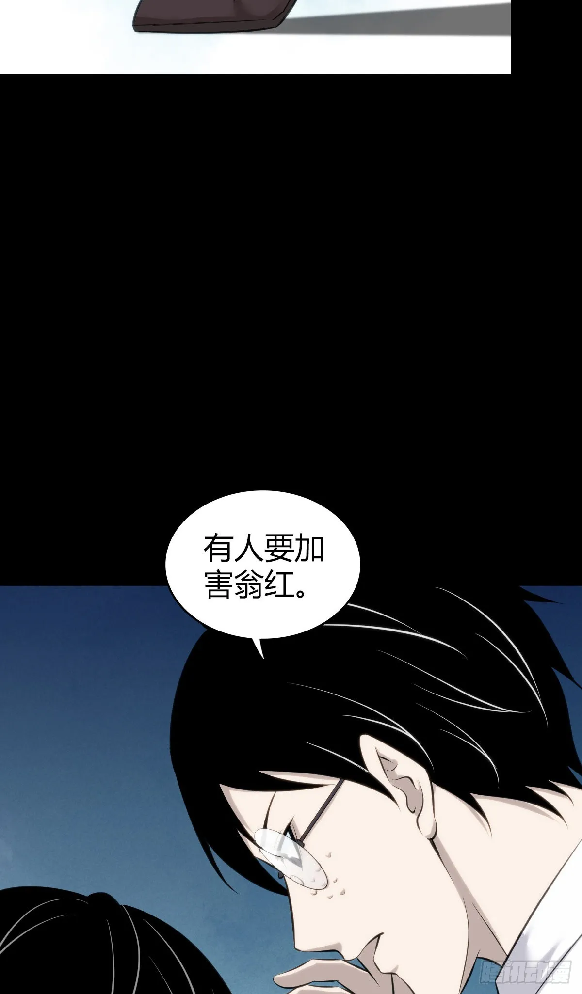 人体积木26 第64页