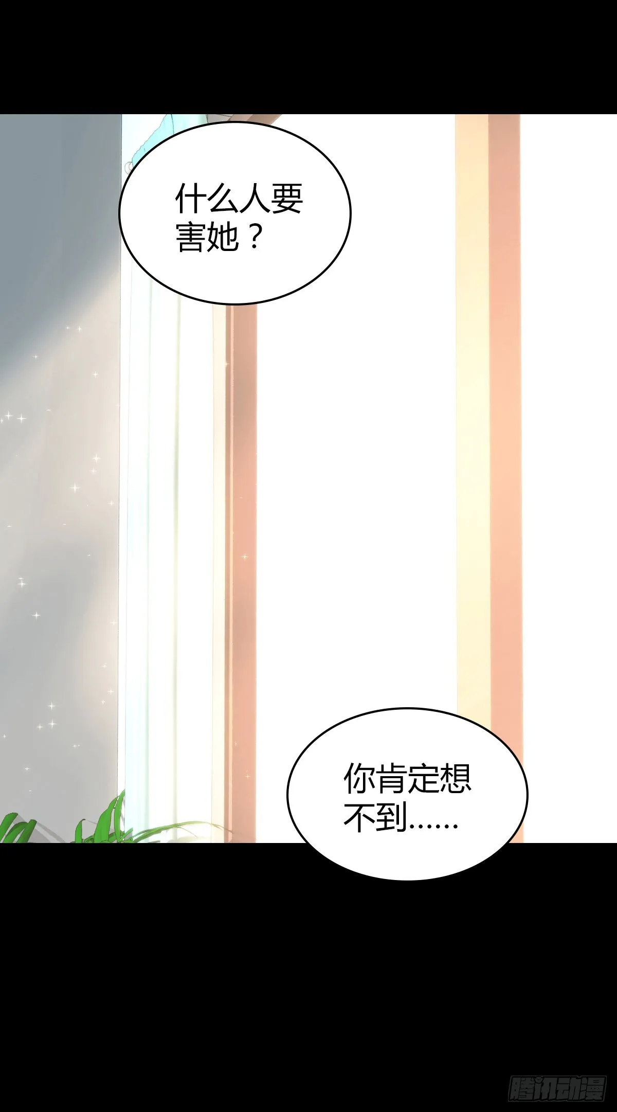 人体积木27 第1页