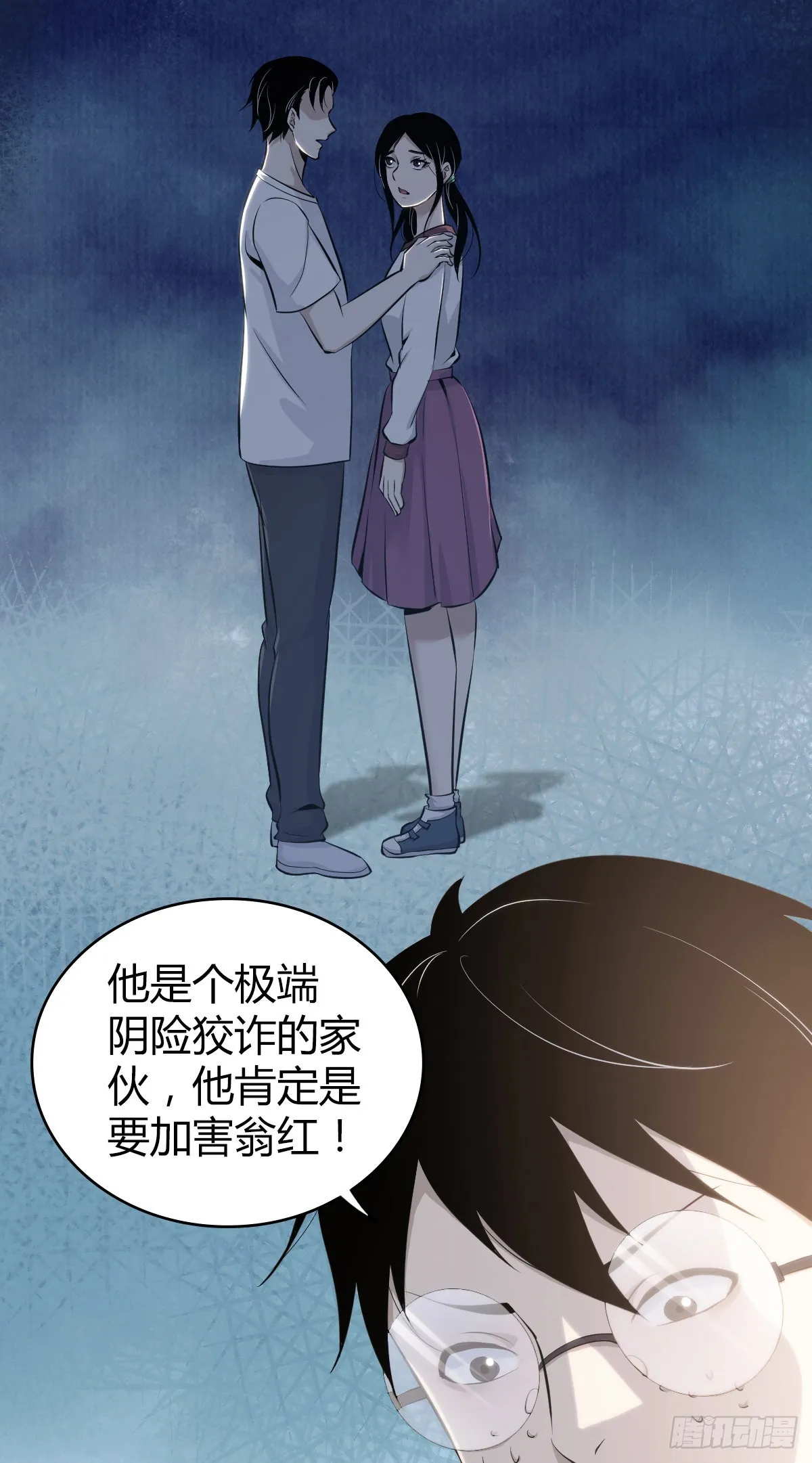 人体积木27 第4页