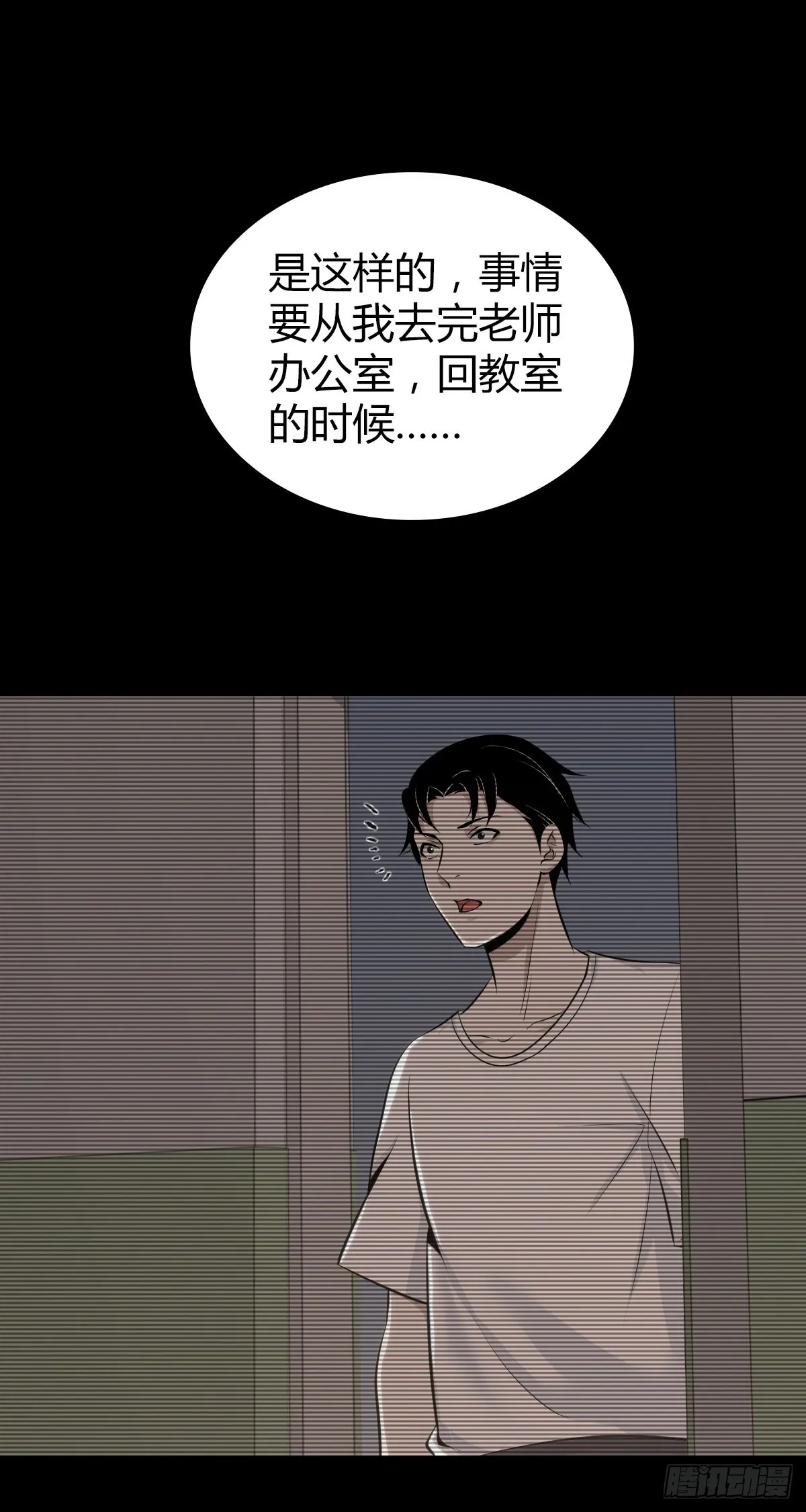 人体积木27 第9页