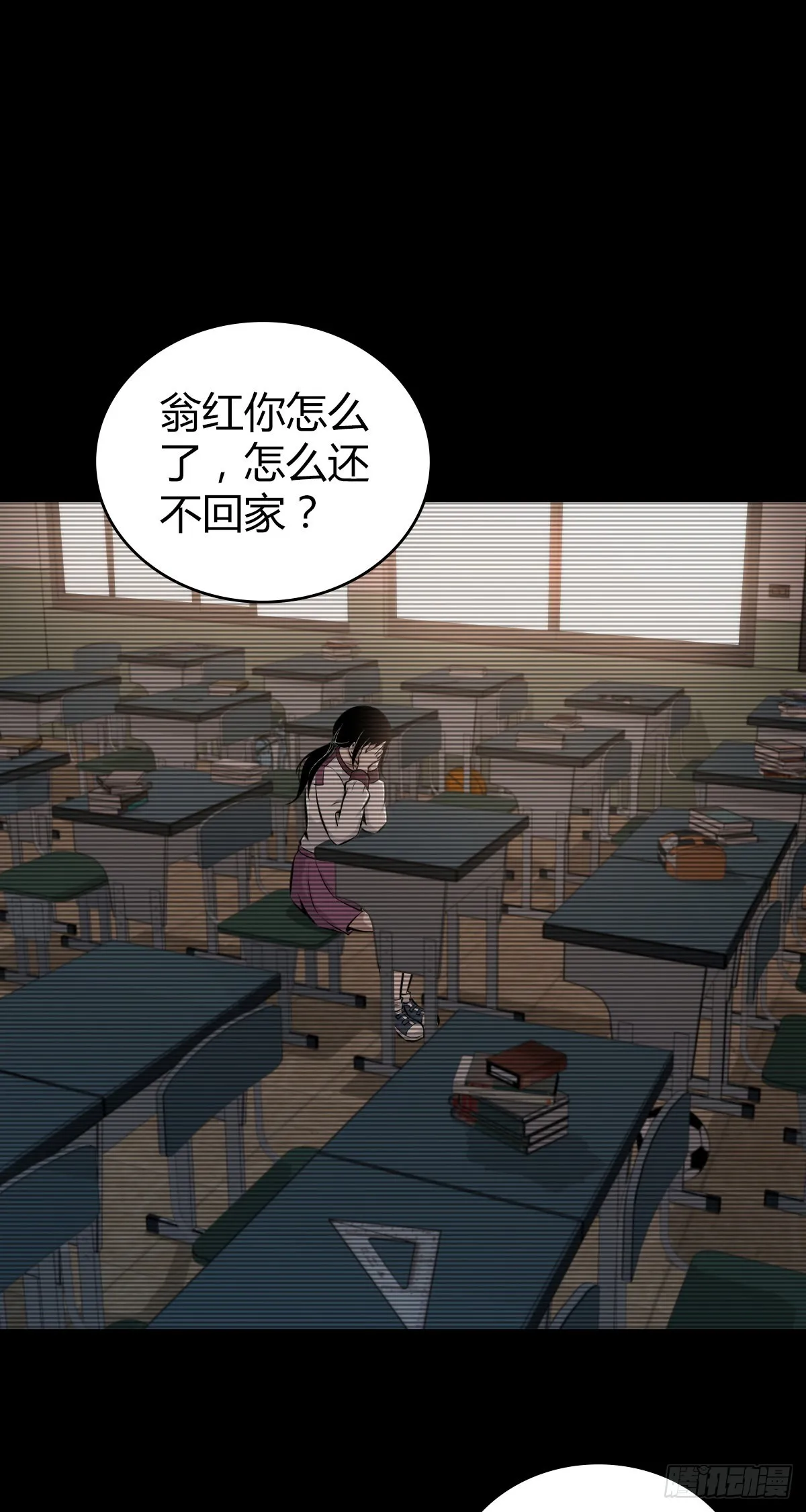 人体积木27 第10页