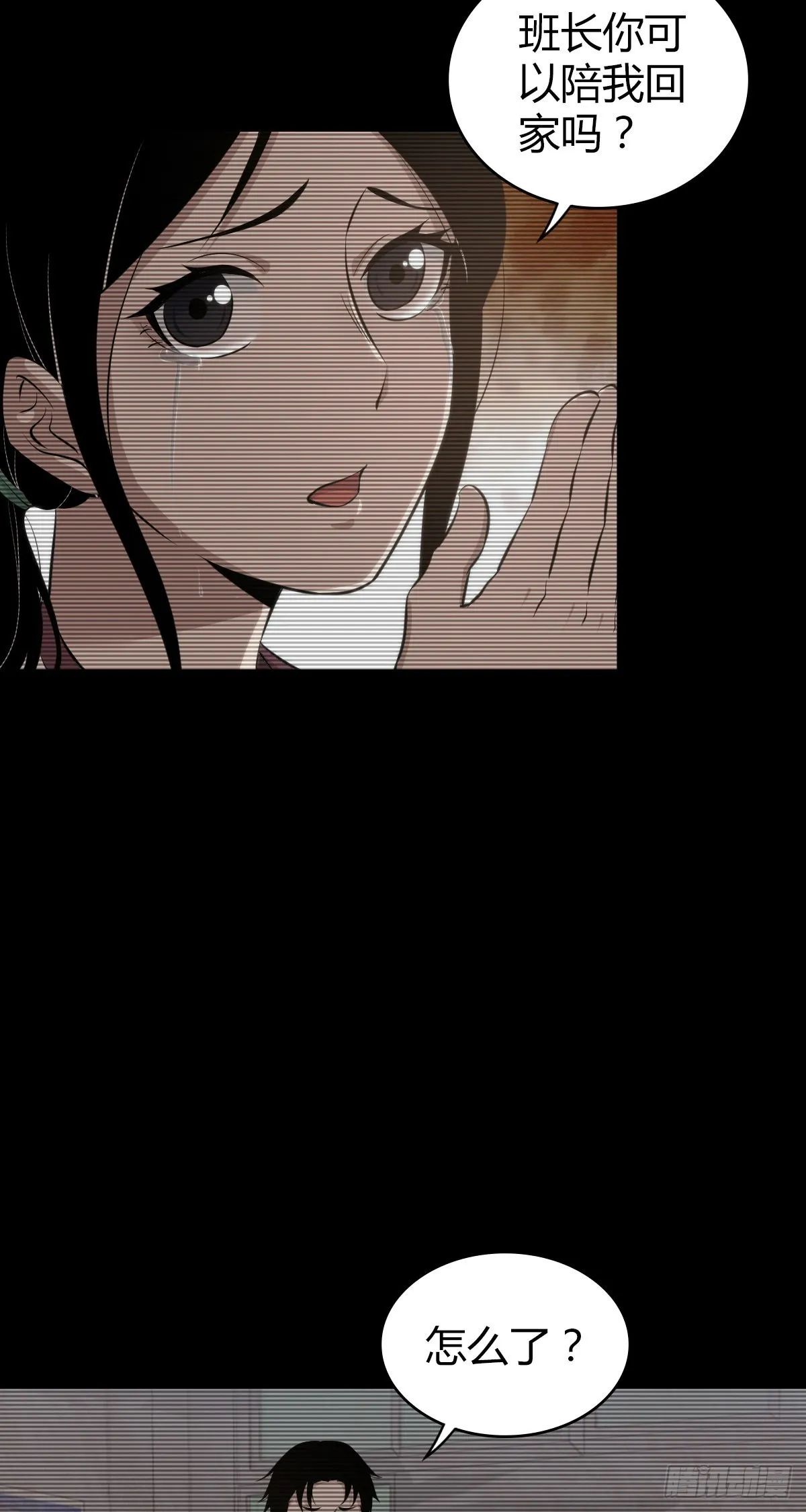 人体积木27 第11页