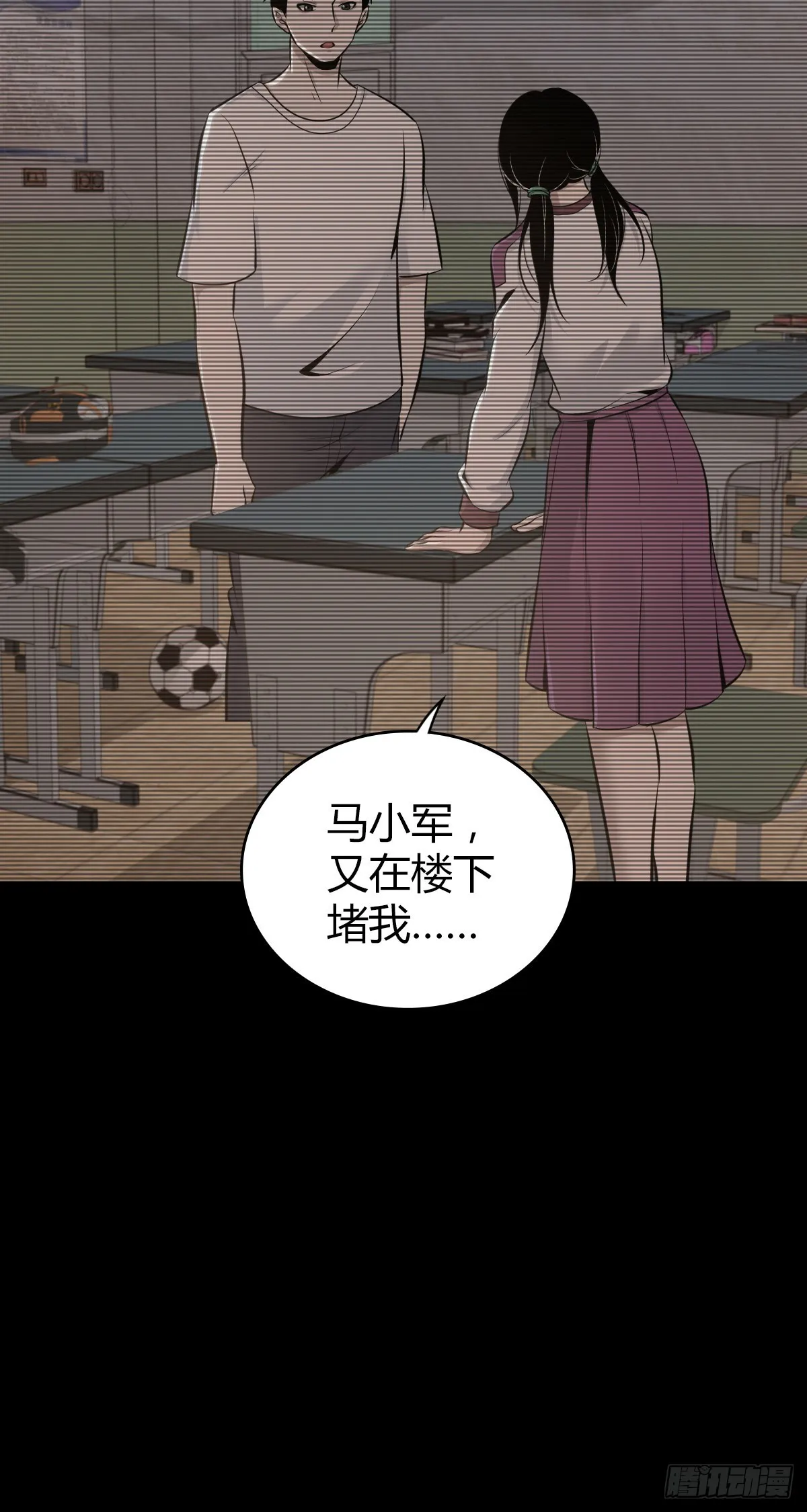 人体积木27 第12页