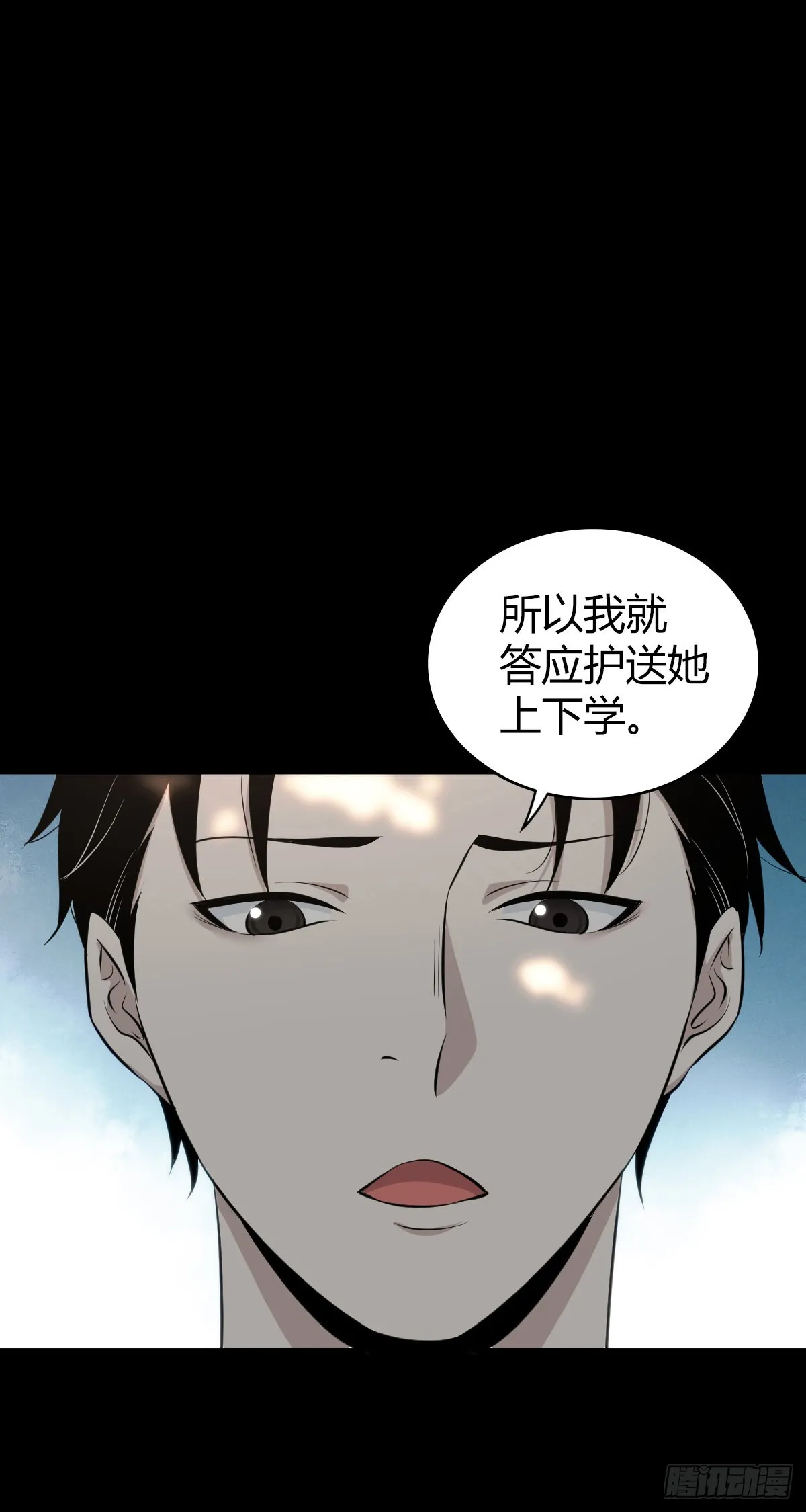 人体积木27 第13页