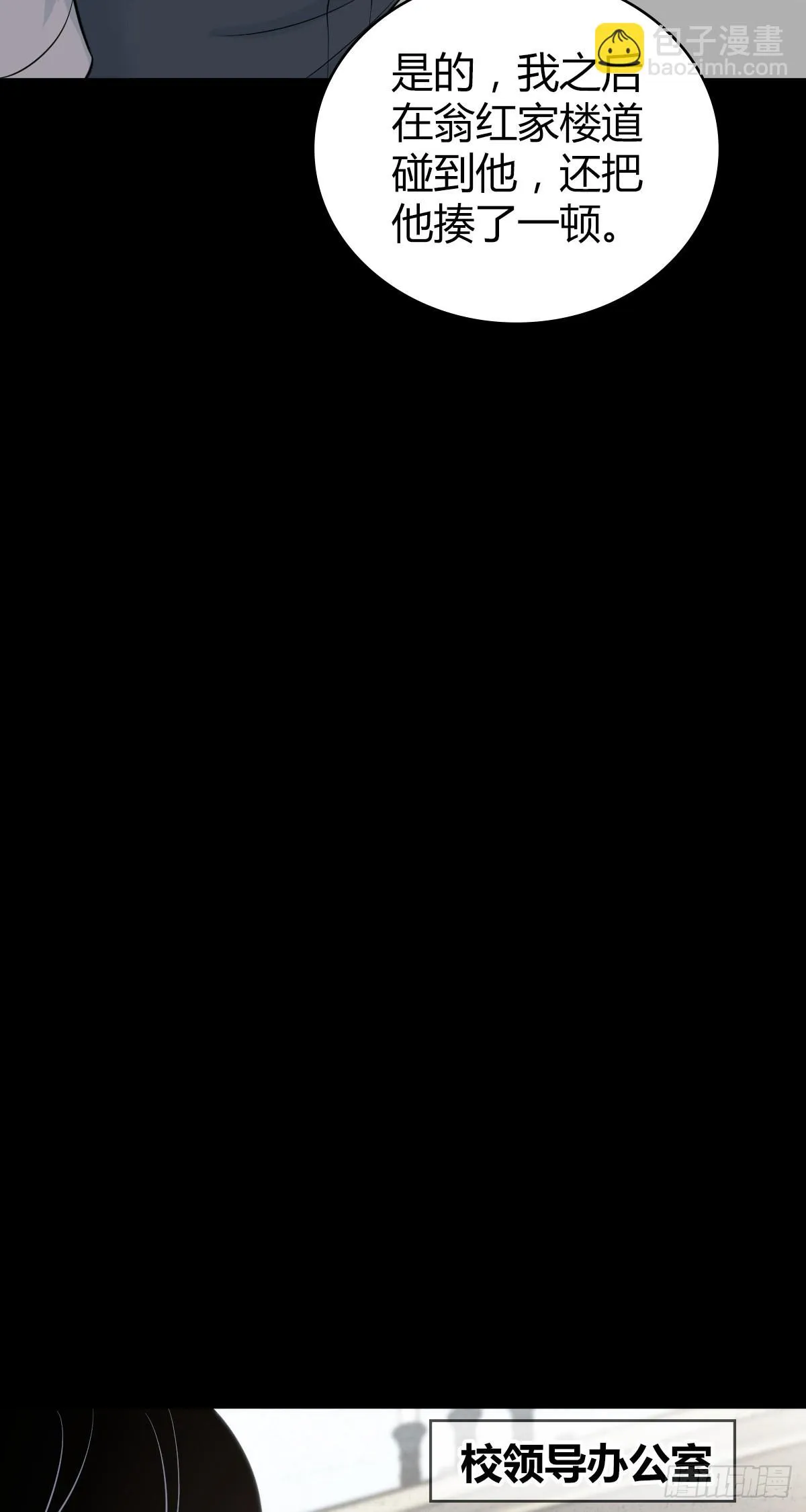 人体积木27 第15页