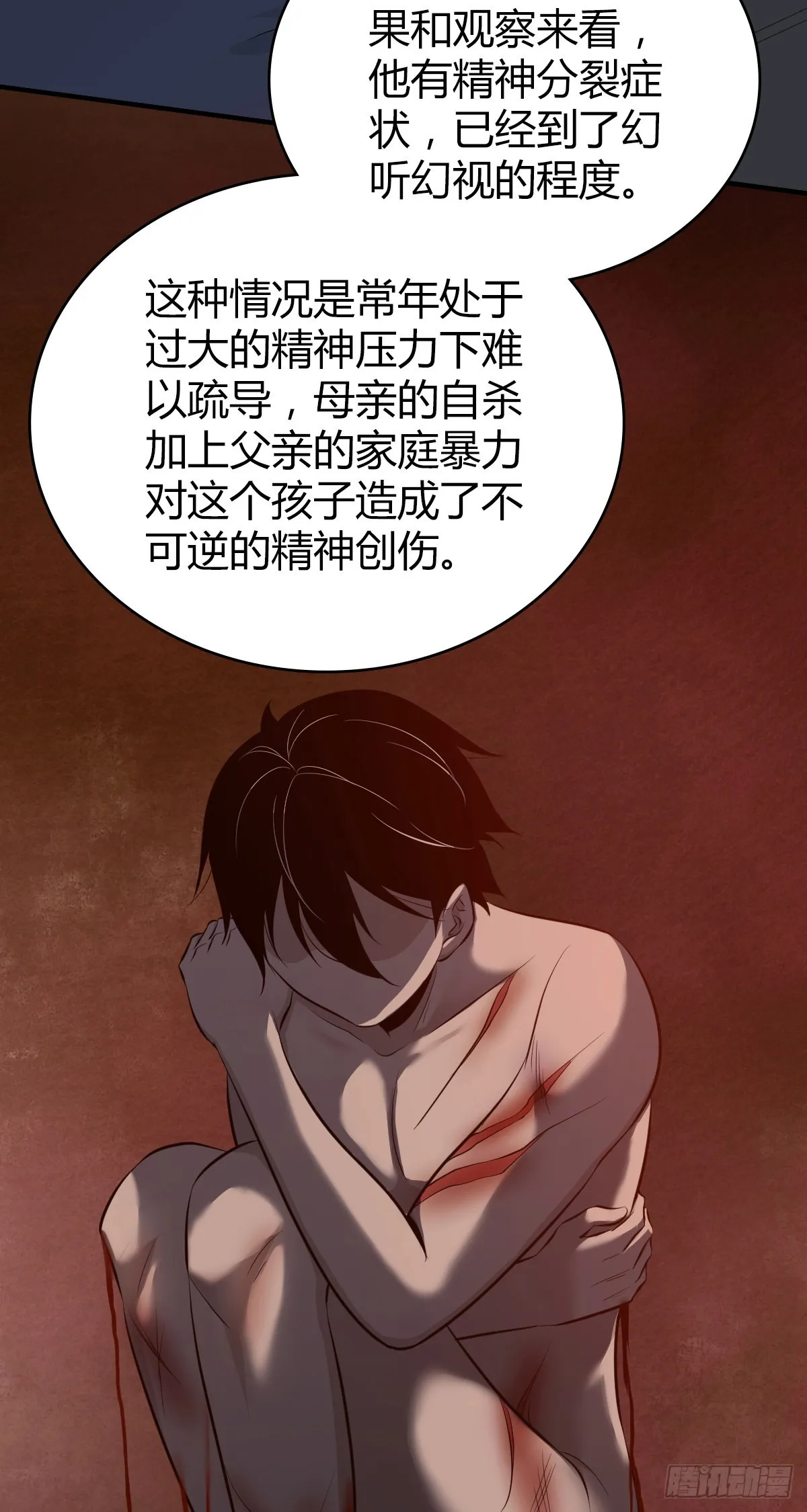 人体积木27 第18页