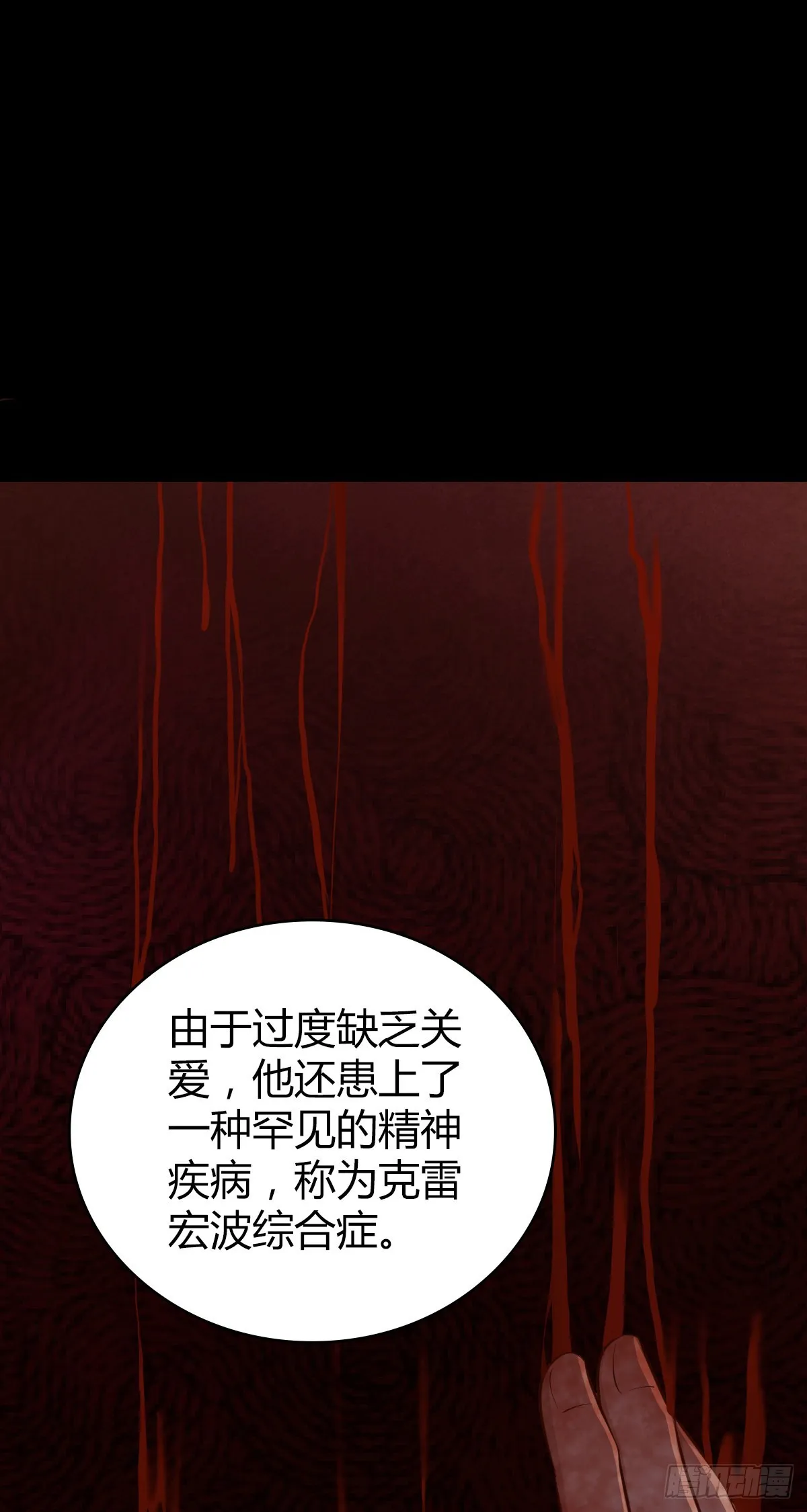 人体积木27 第19页