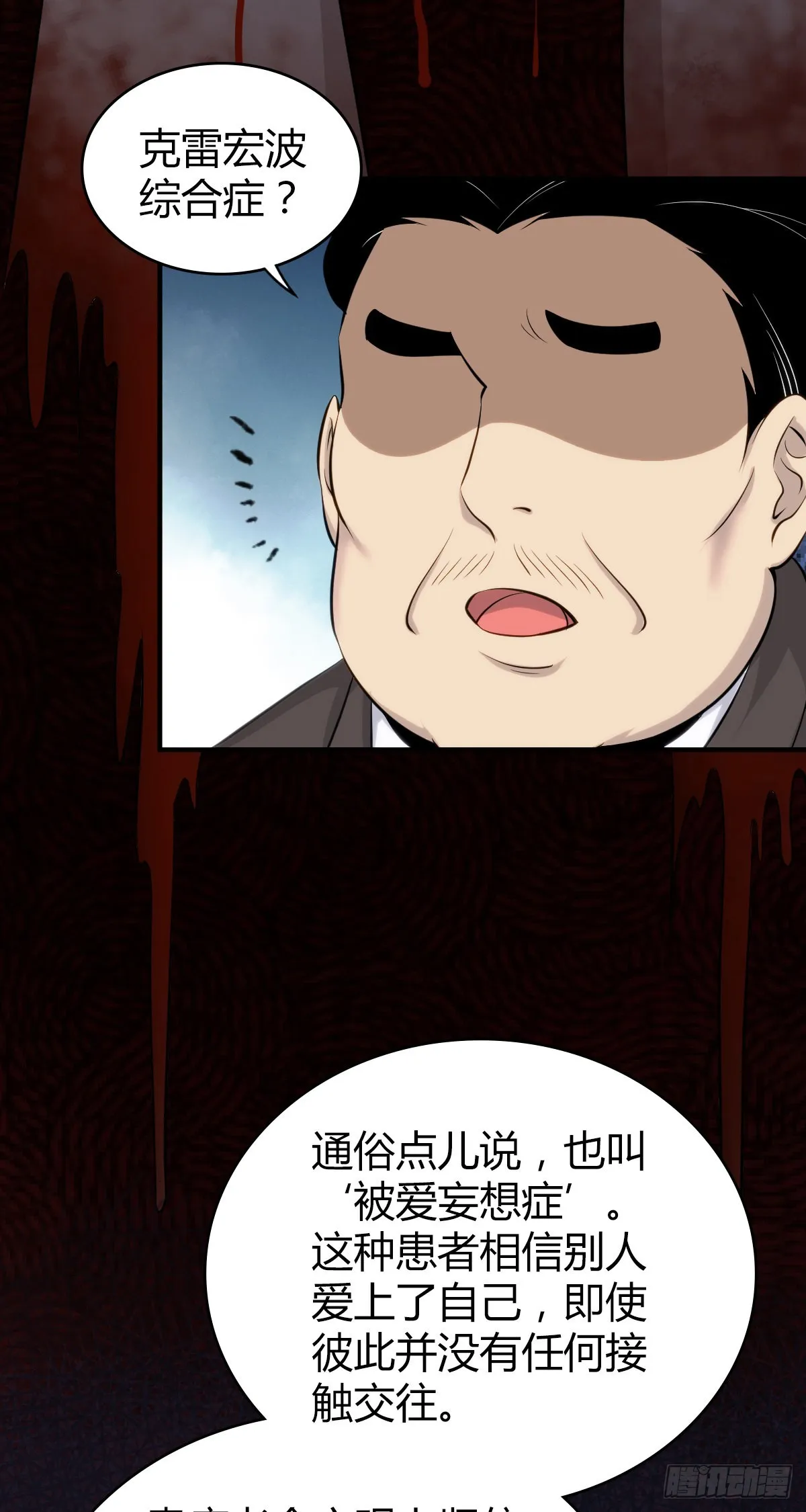 人体积木27 第21页