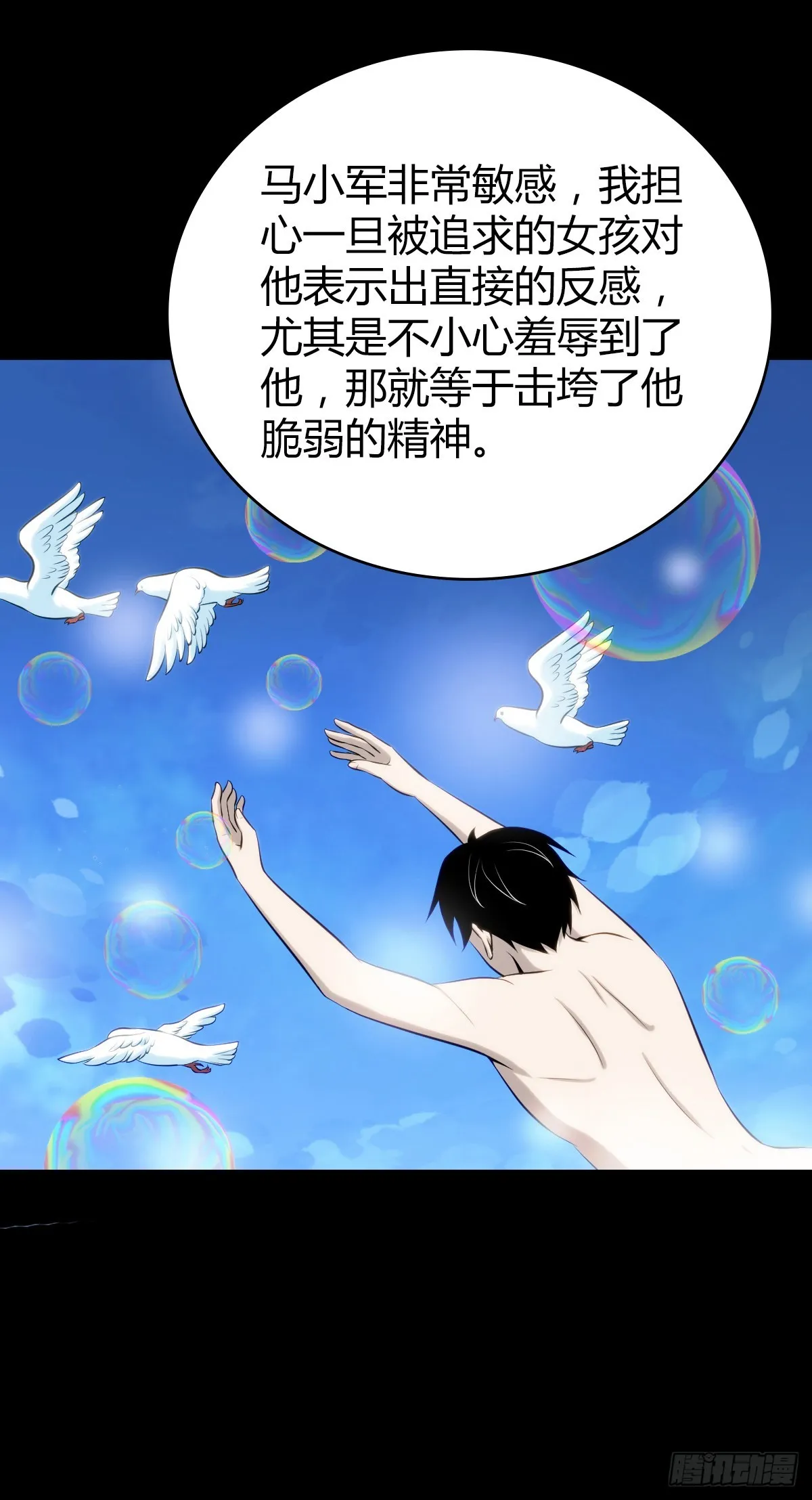 人体积木27 第25页