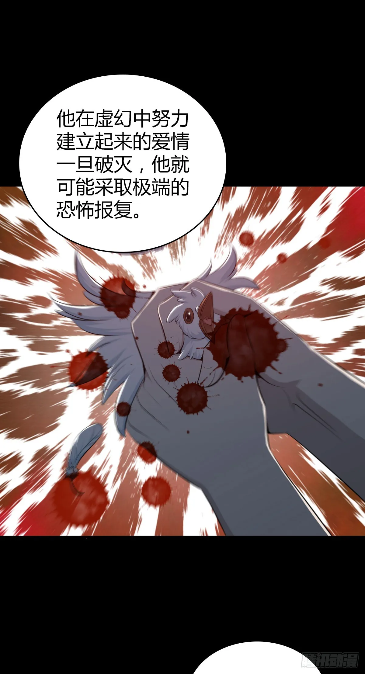 人体积木27 第26页