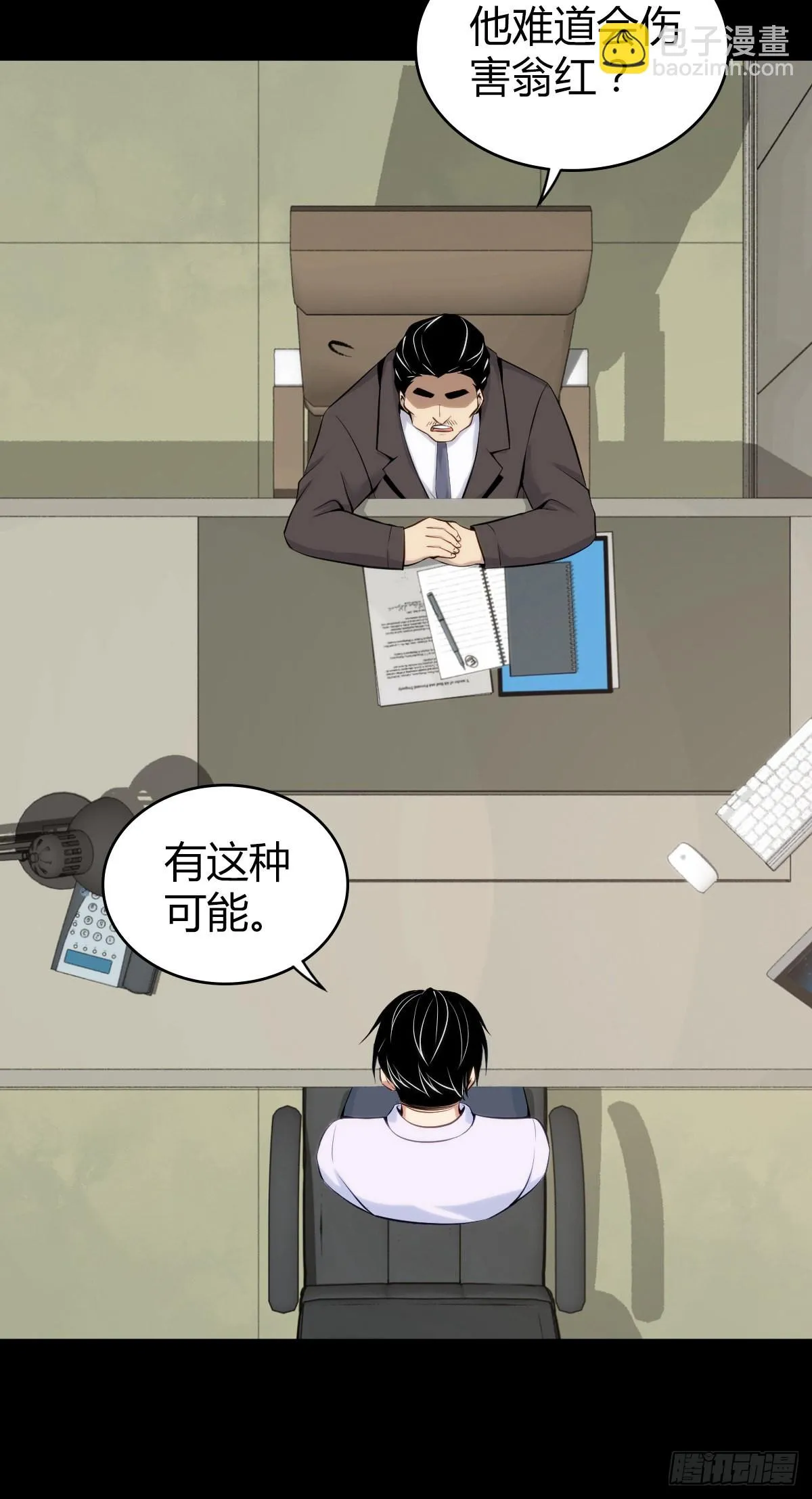 人体积木27 第27页