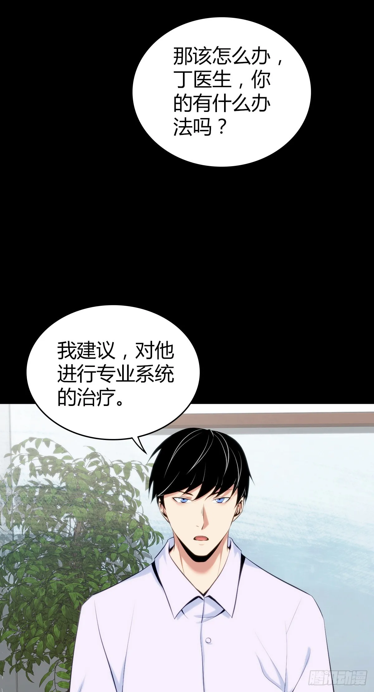 人体积木27 第28页