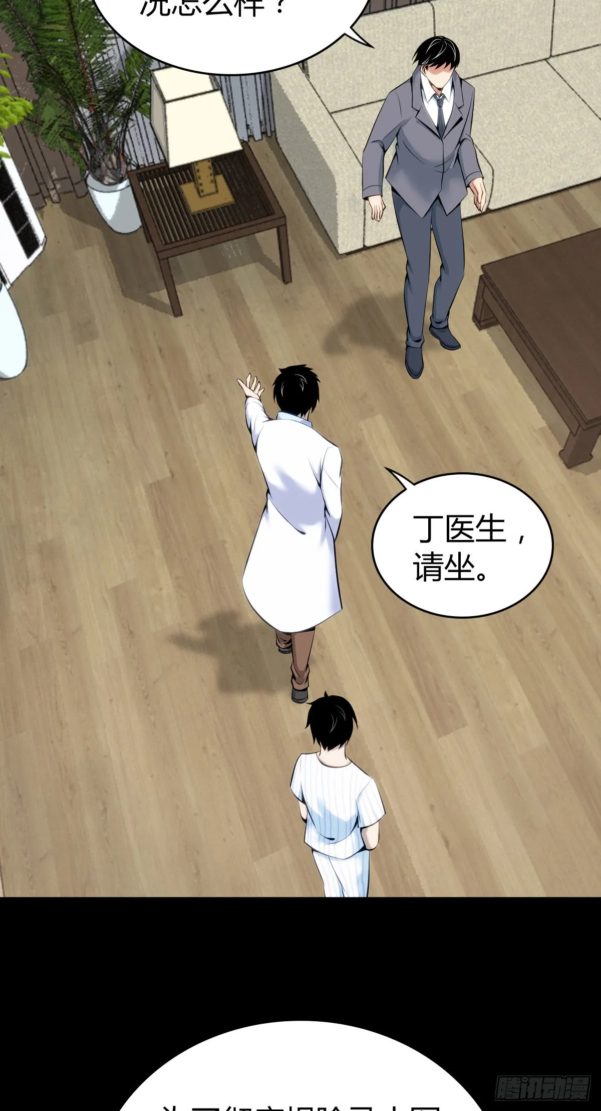 人体积木27 第30页