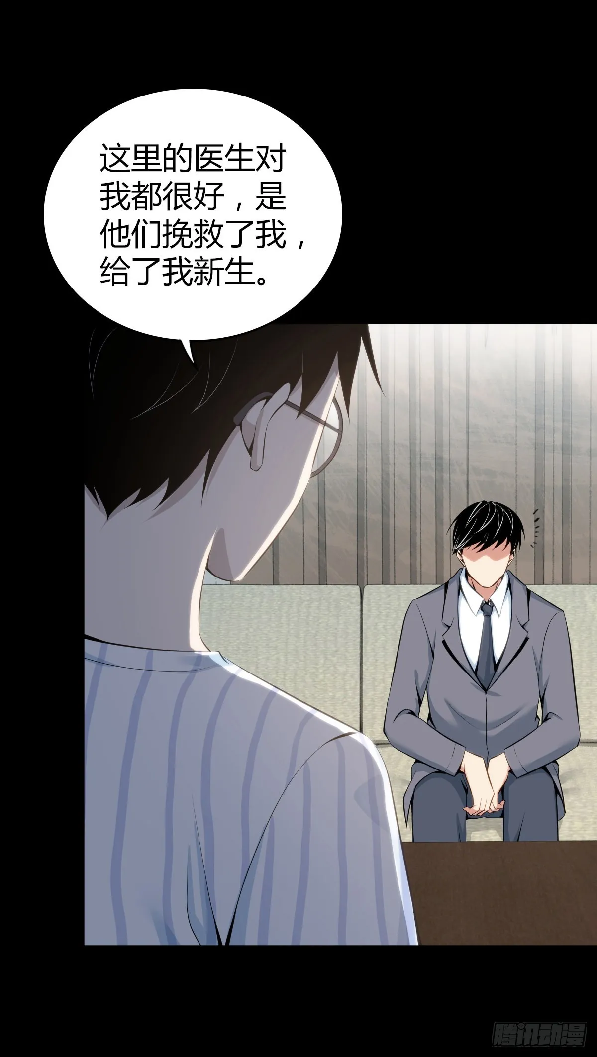 人体积木27 第33页