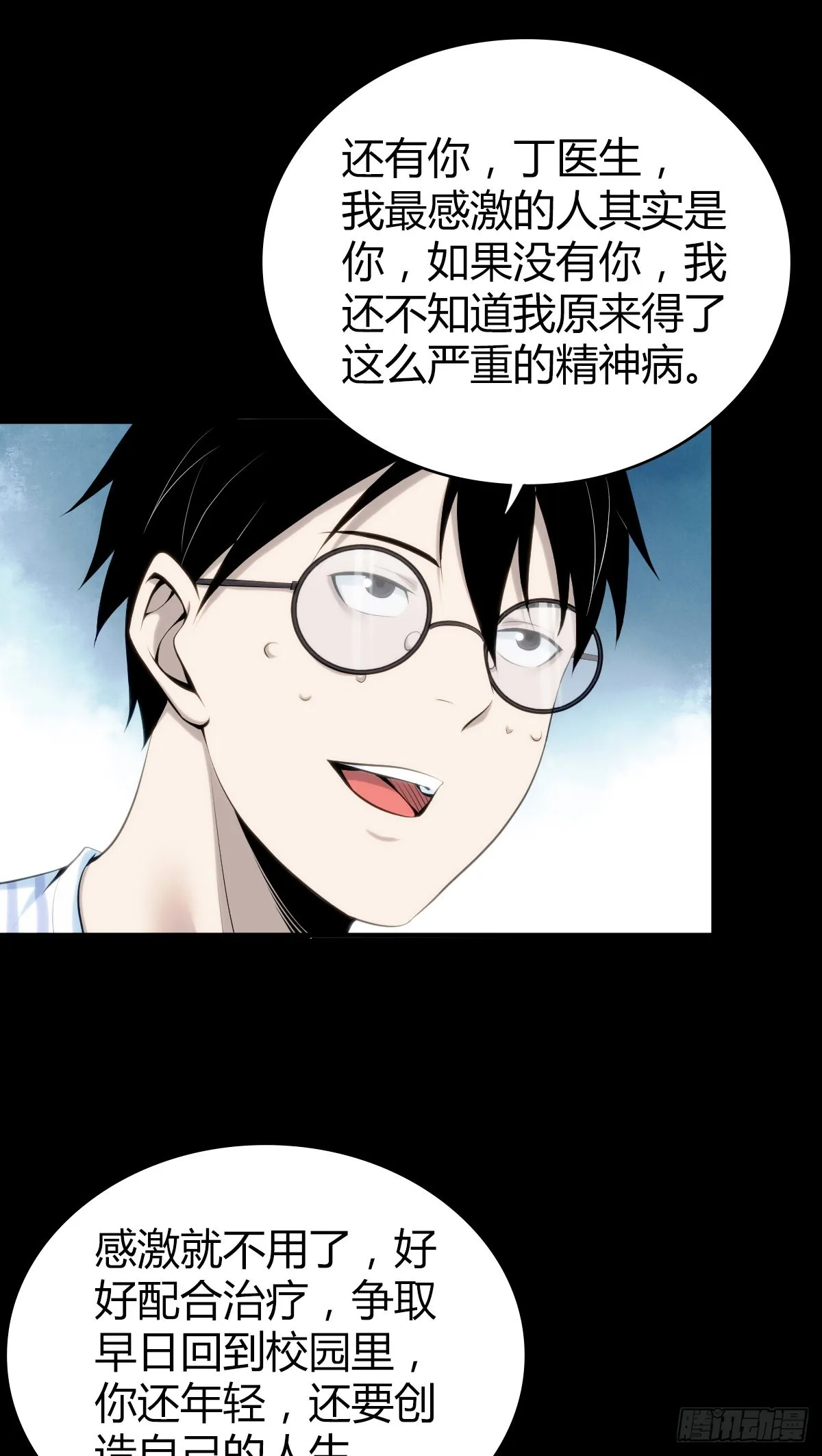 人体积木27 第34页
