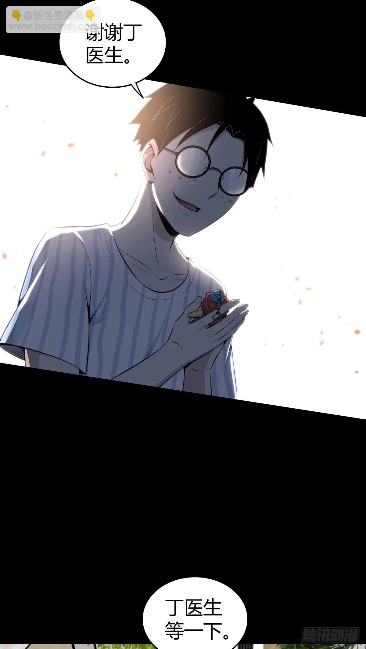 人体积木27 第37页