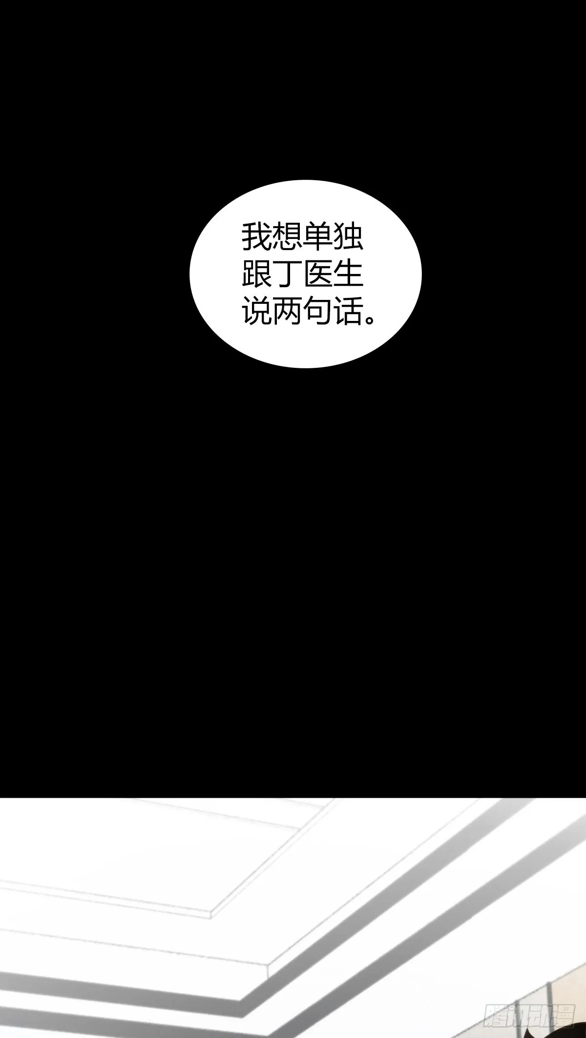 人体积木27 第39页