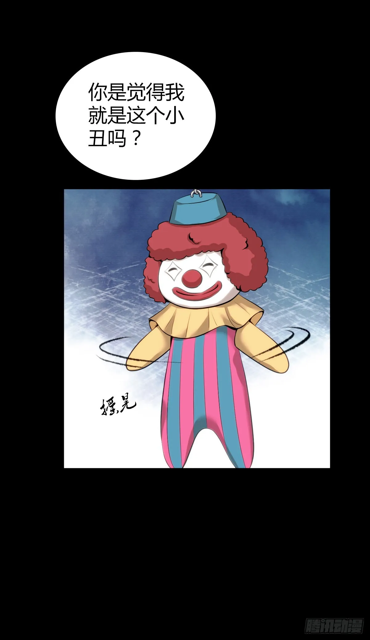 人体积木27 第41页