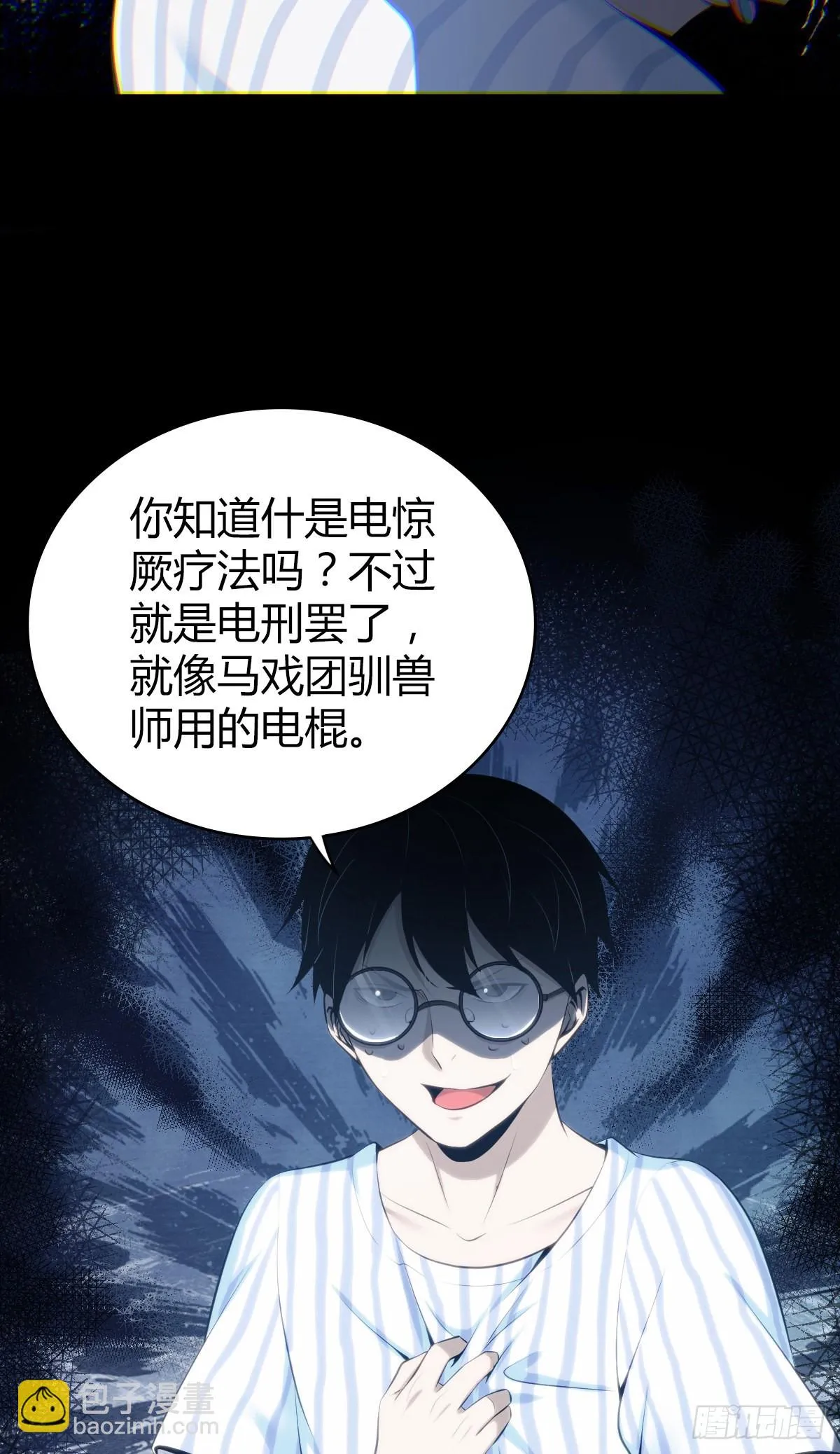 人体积木27 第44页
