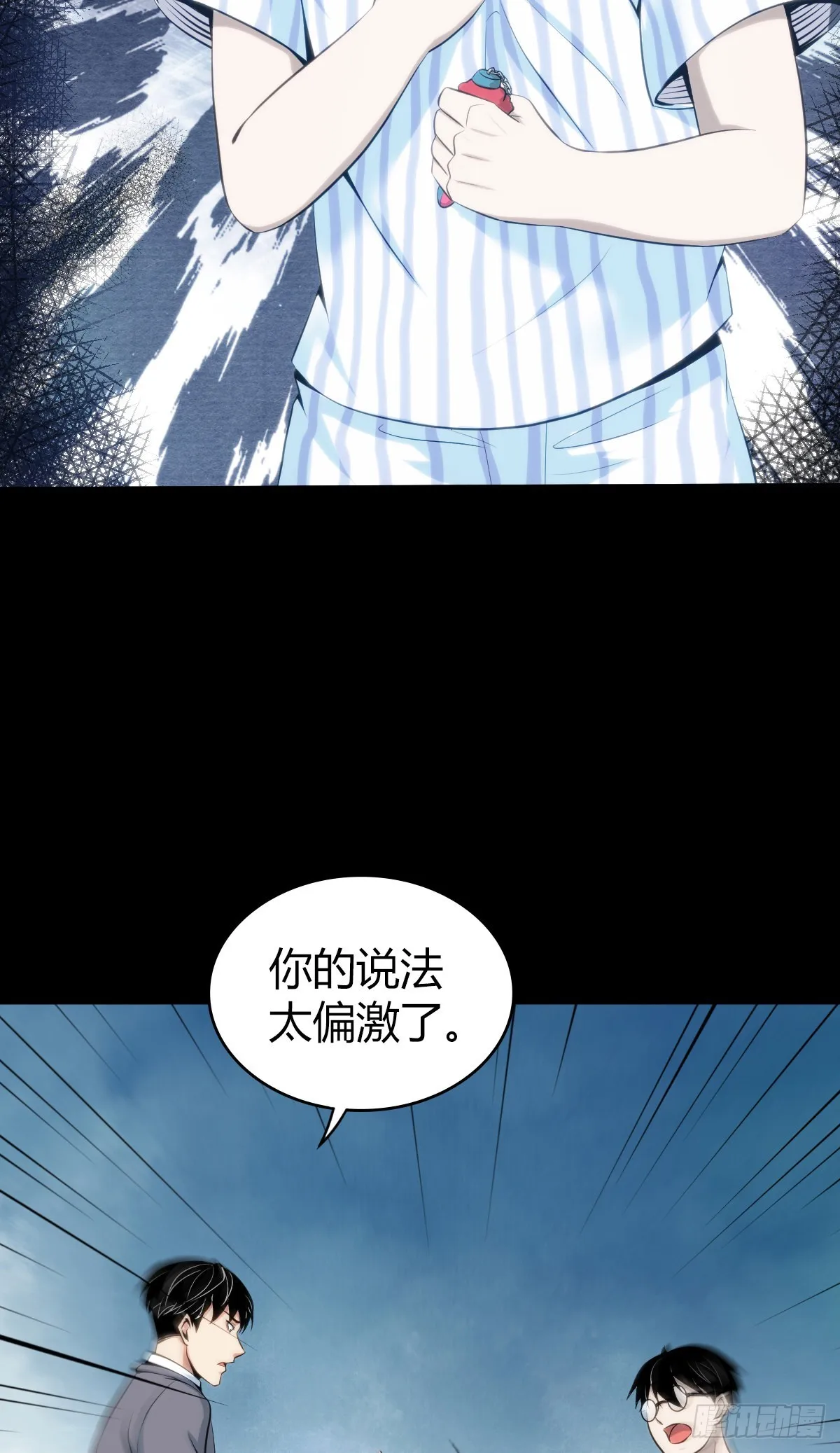 人体积木27 第45页