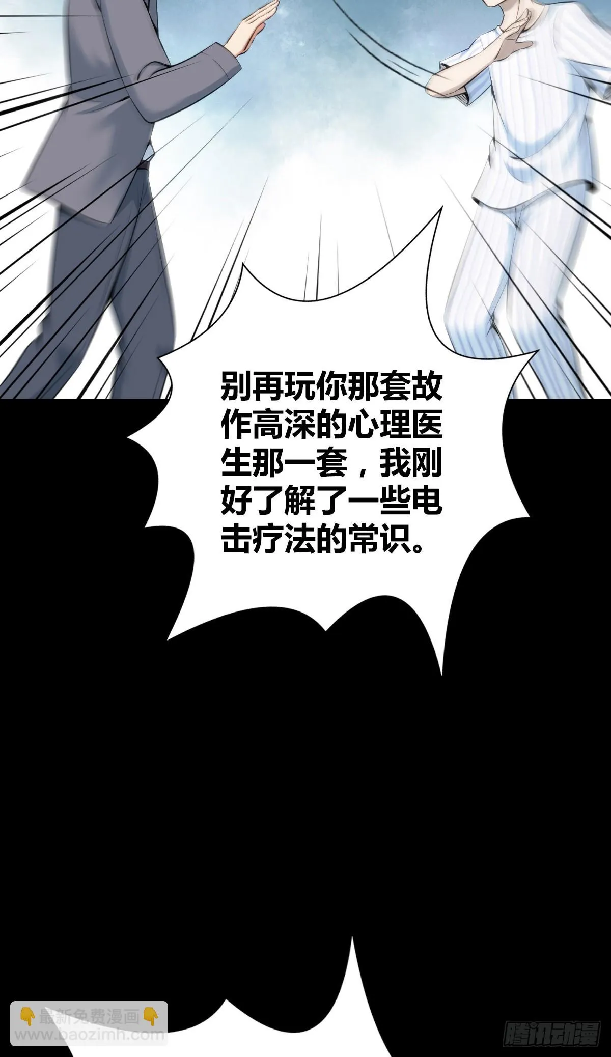人体积木27 第46页