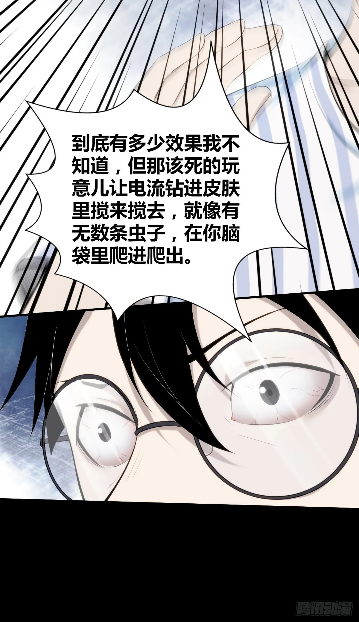 人体积木27 第48页
