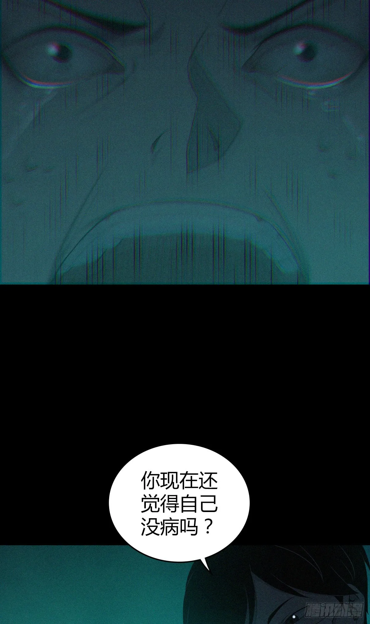 人体积木27 第51页