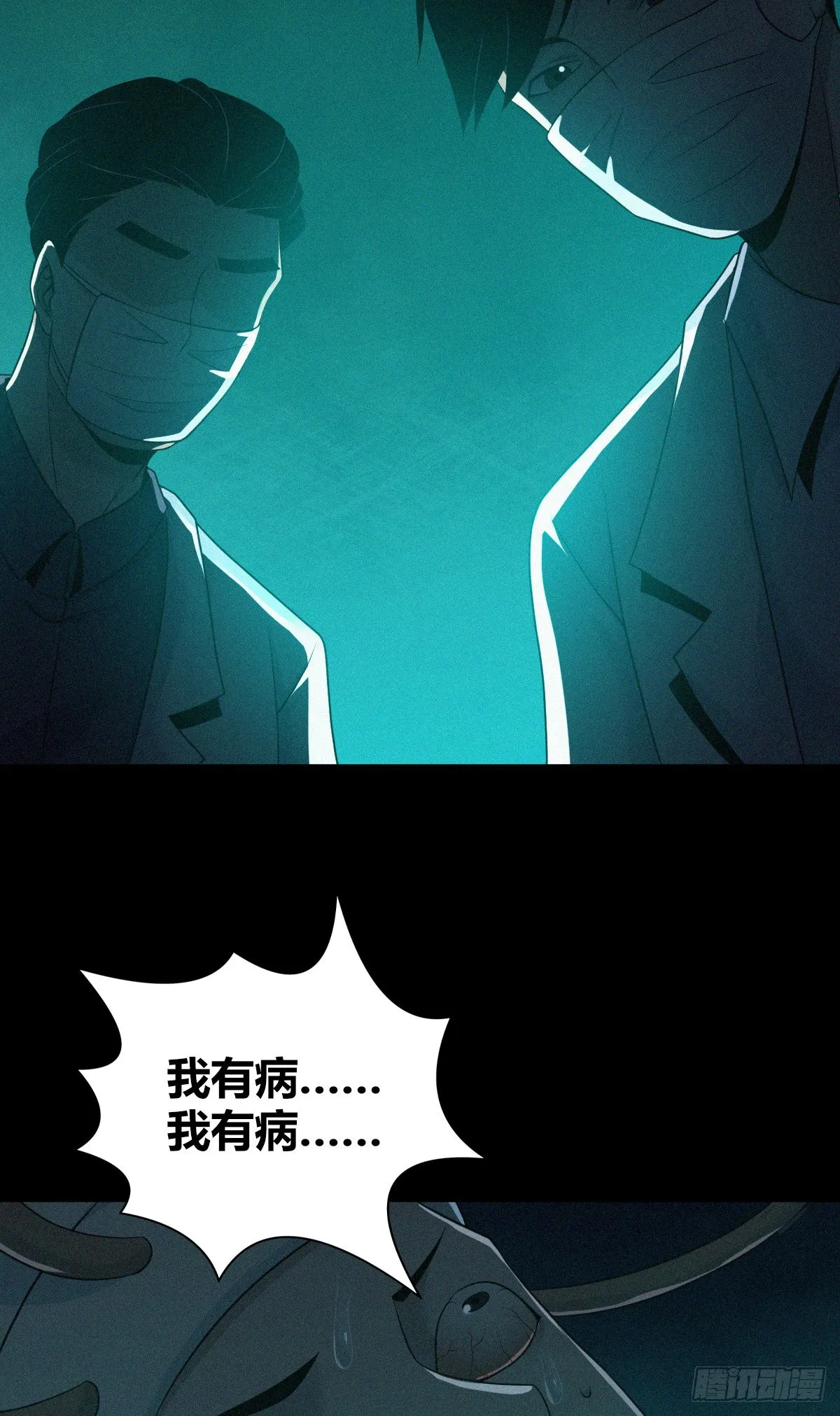 人体积木27 第52页
