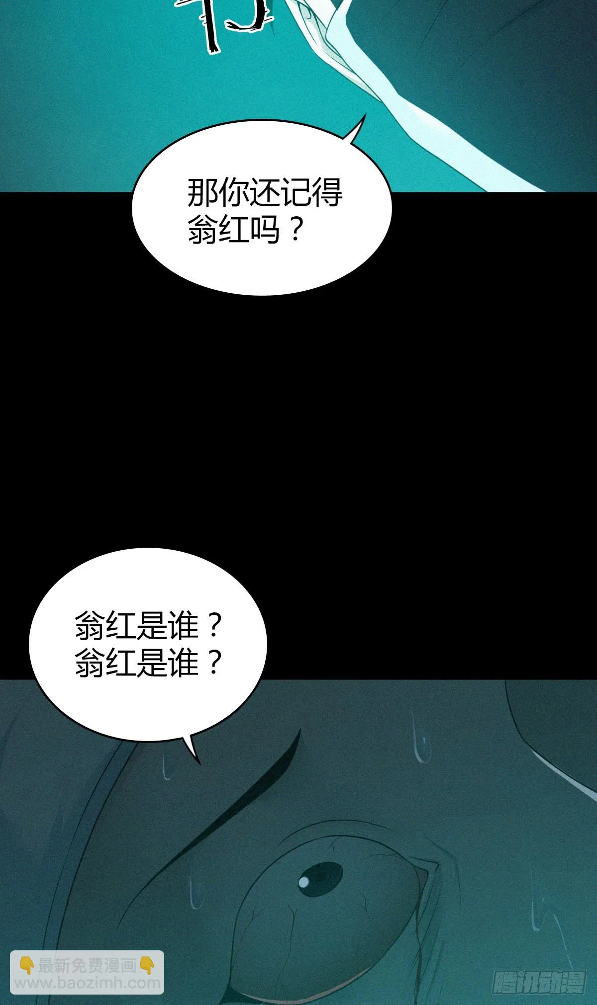 人体积木27 第54页