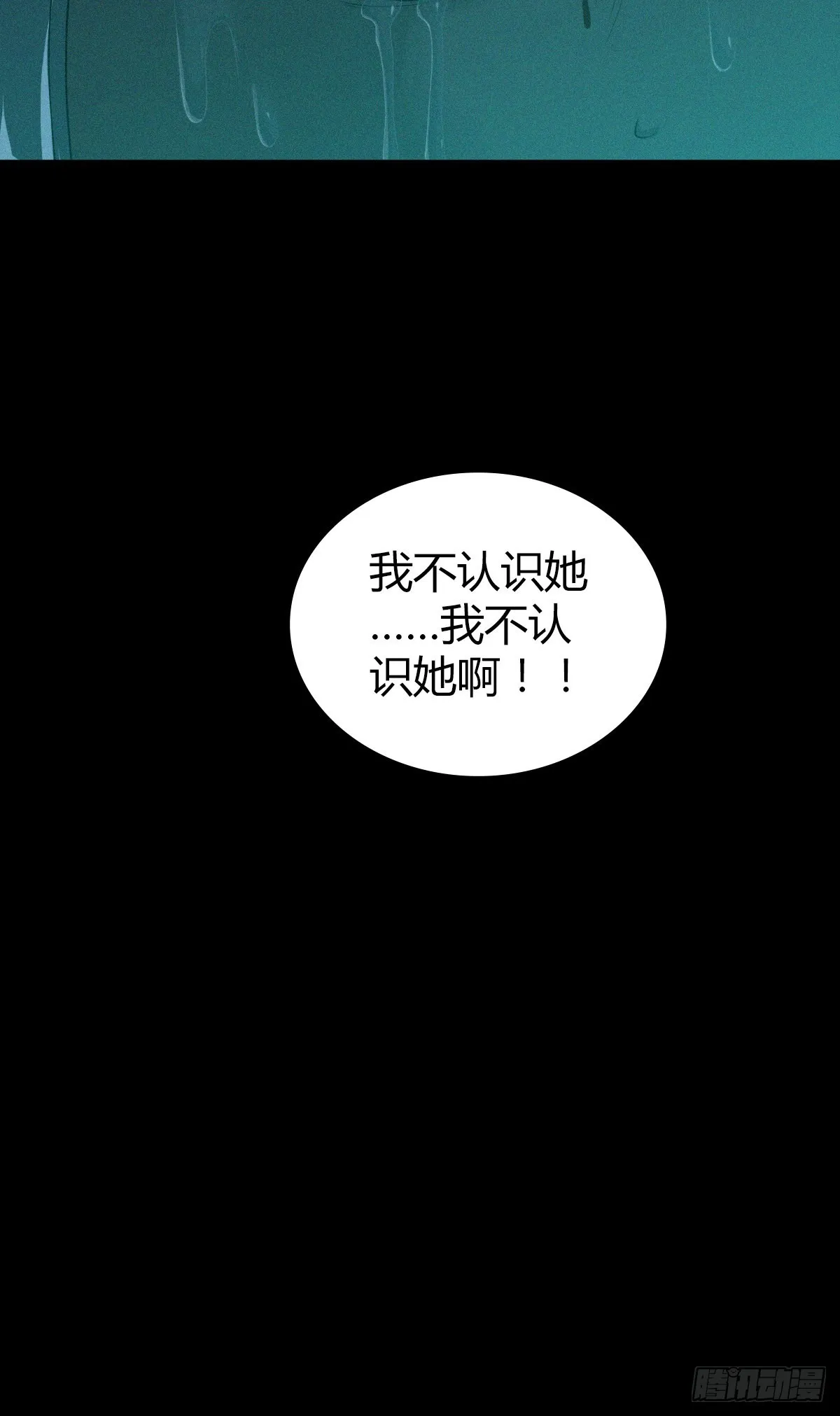 人体积木27 第55页