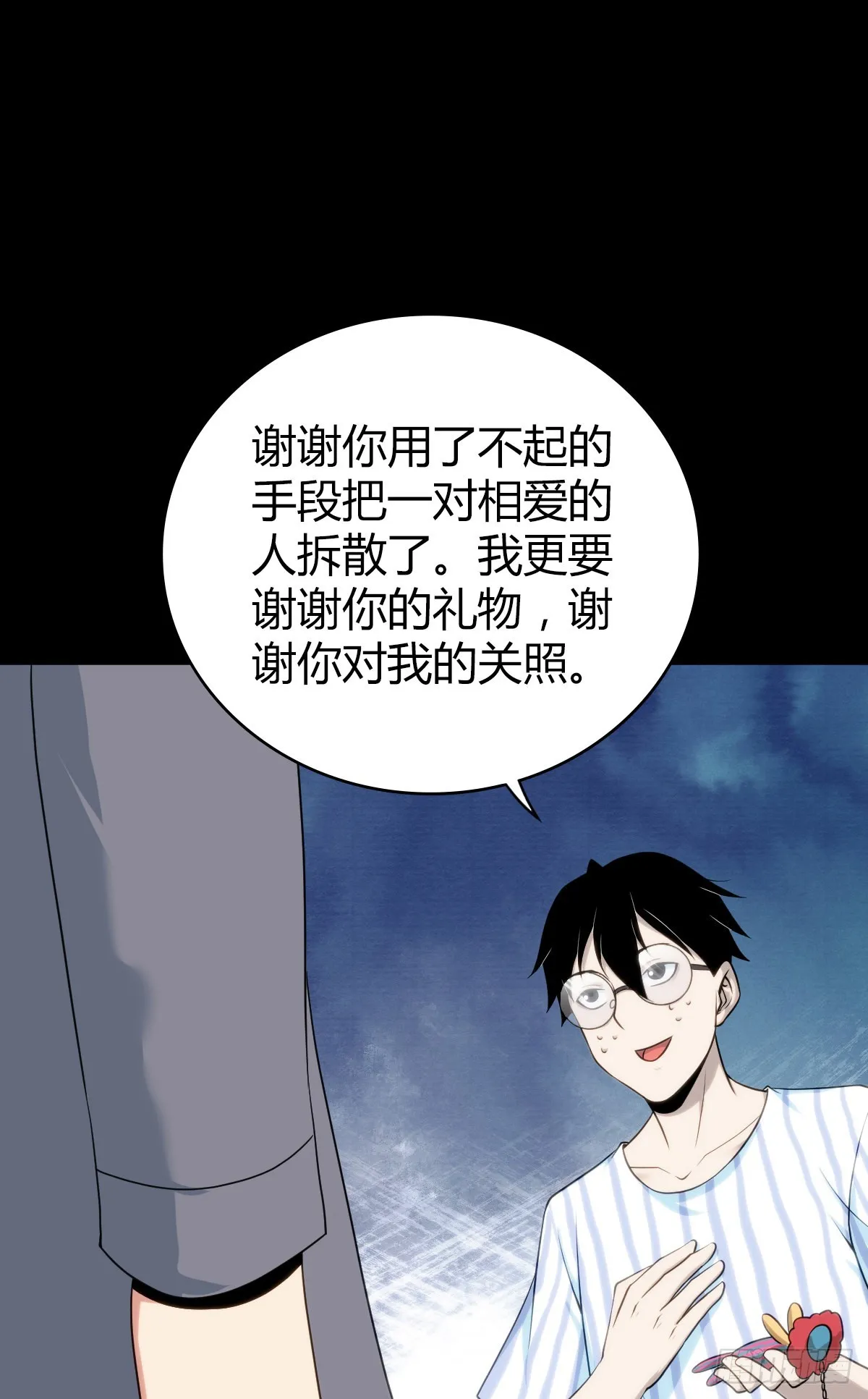 人体积木27 第58页